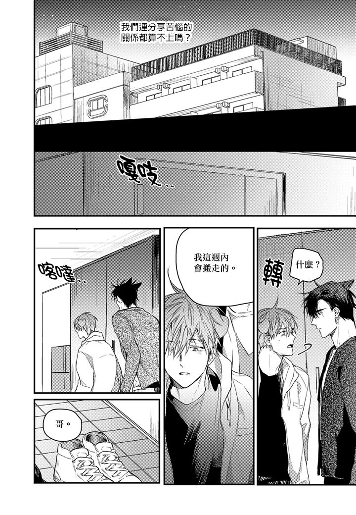 巴夫洛夫的大貓貓 01-14 - Page 333
