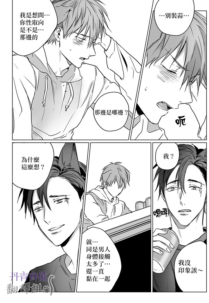 巴夫洛夫的大貓貓 01-14 - Page 48
