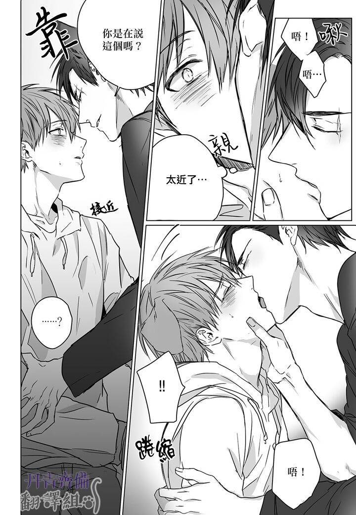 巴夫洛夫的大貓貓 01-14 - Page 50