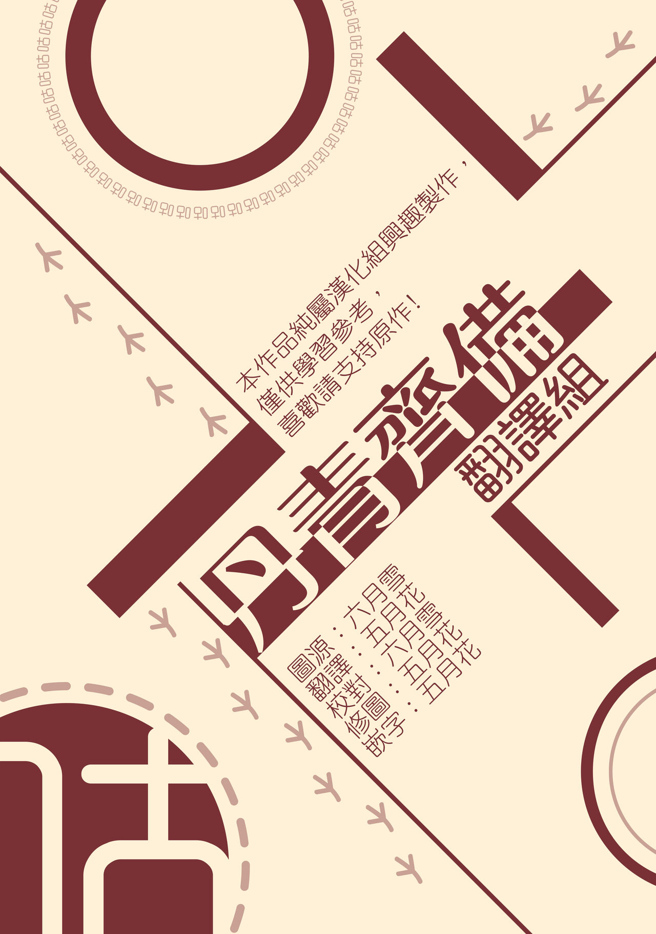 巴夫洛夫的大貓貓 01-14 - Page 52