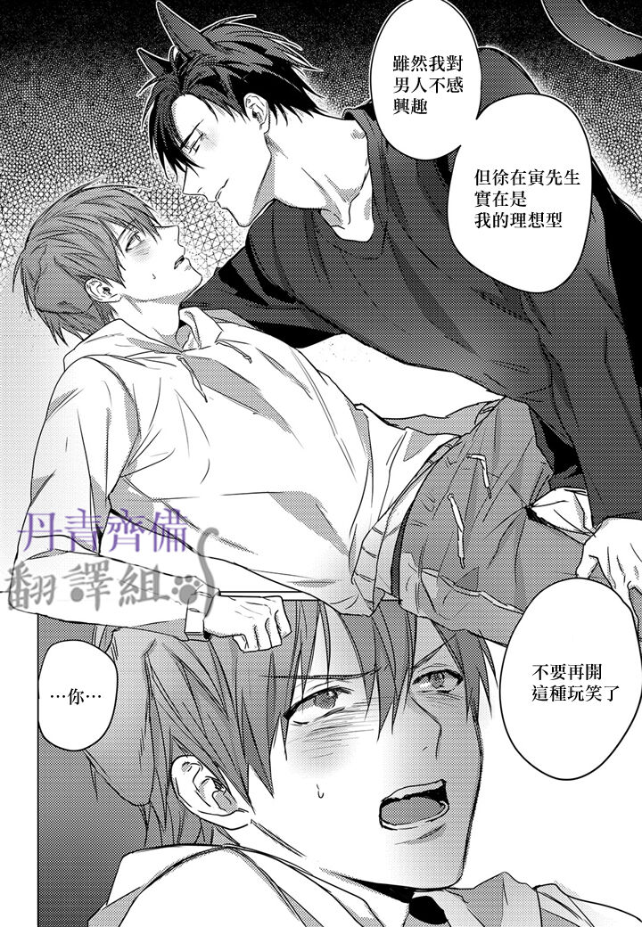 巴夫洛夫的大貓貓 01-14 - Page 54