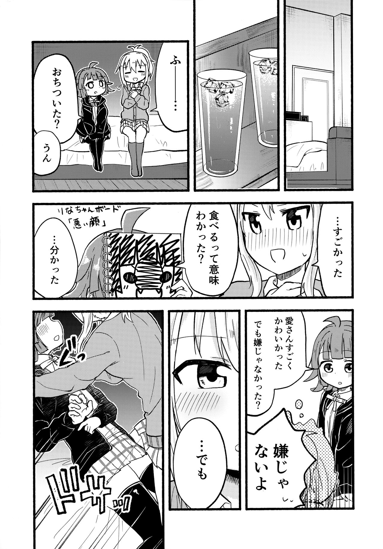 Link - Page 18