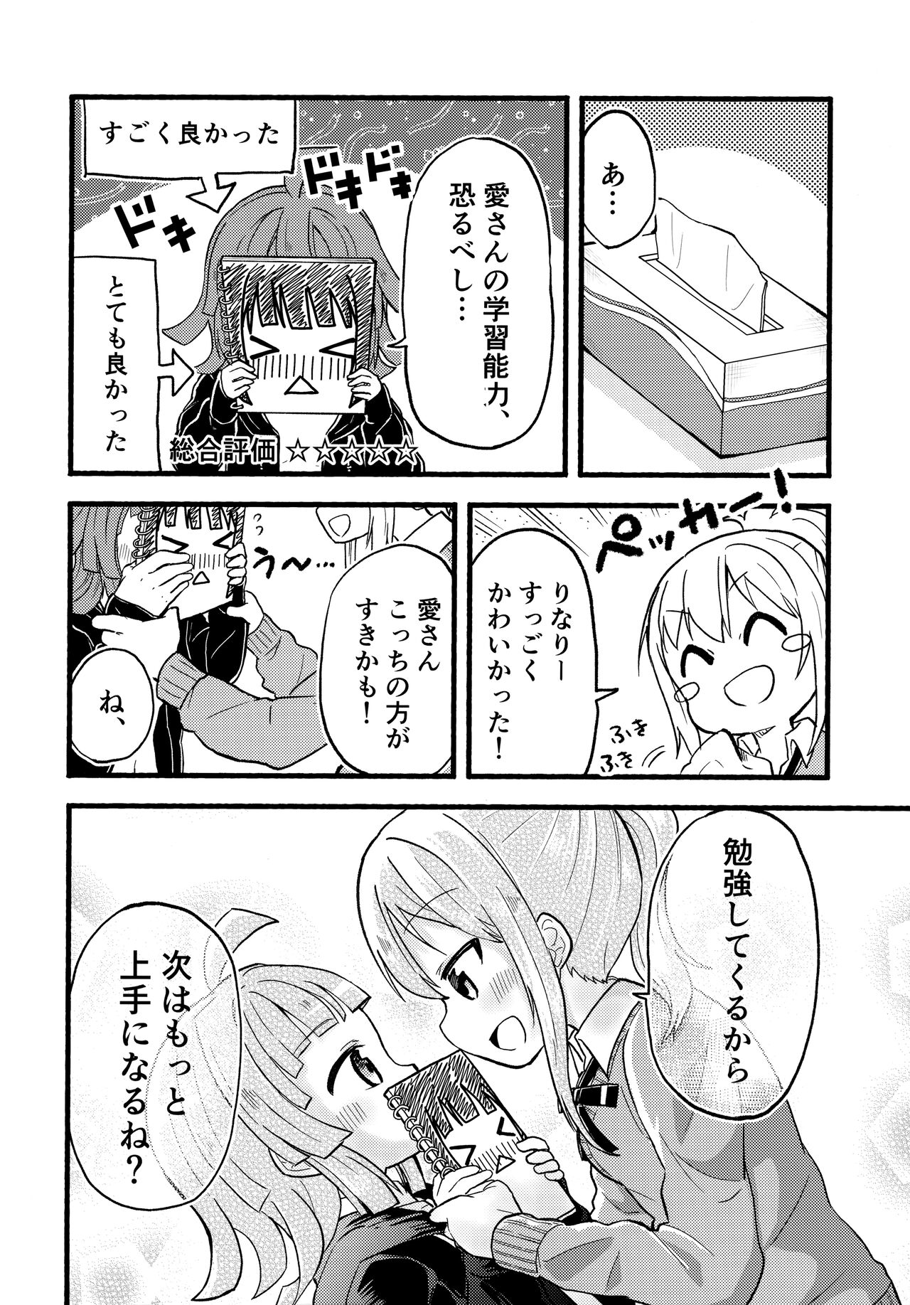 Link - Page 21