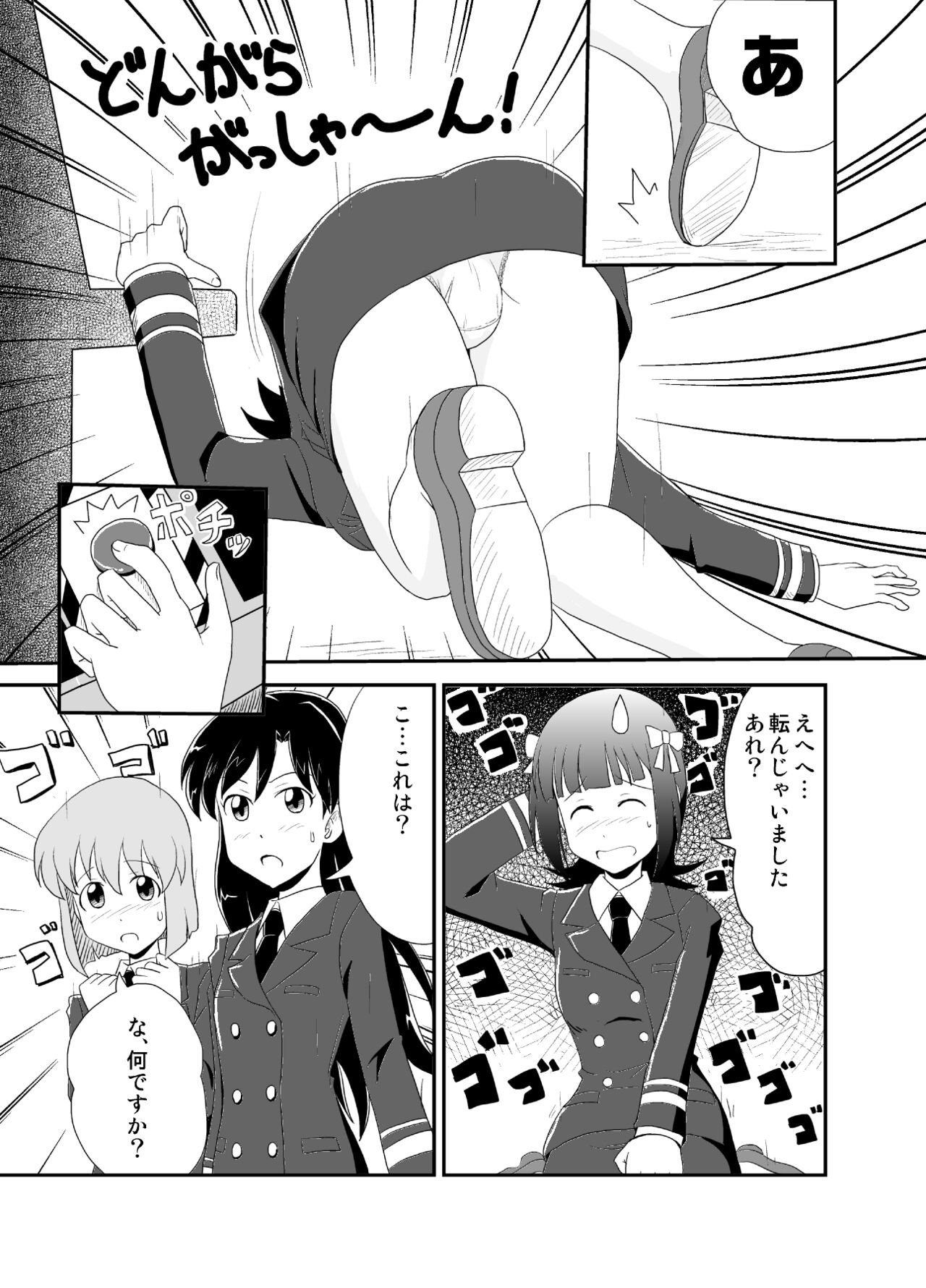 Jigen Hyouryuu Idol - Page 5