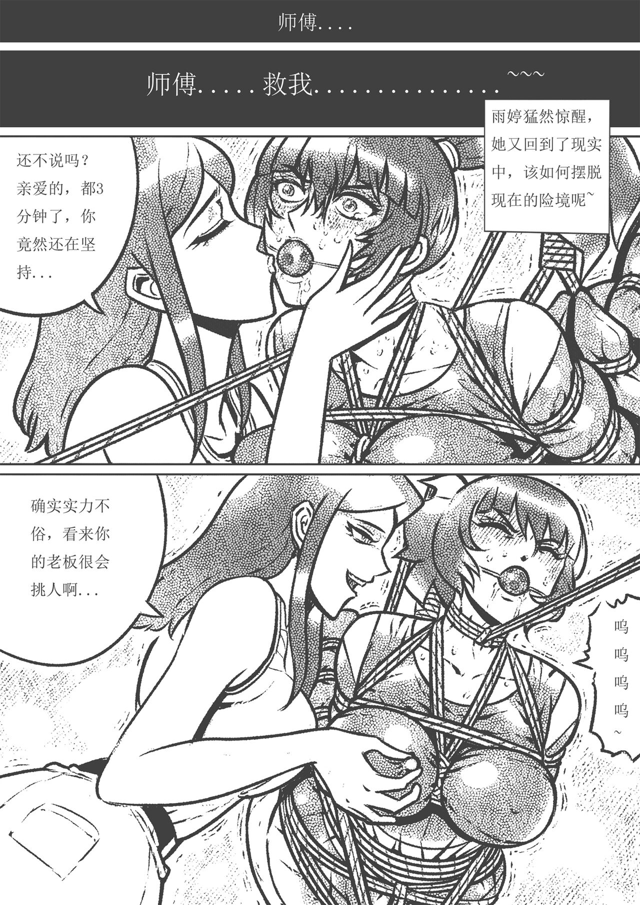 captive female agent - Page 11