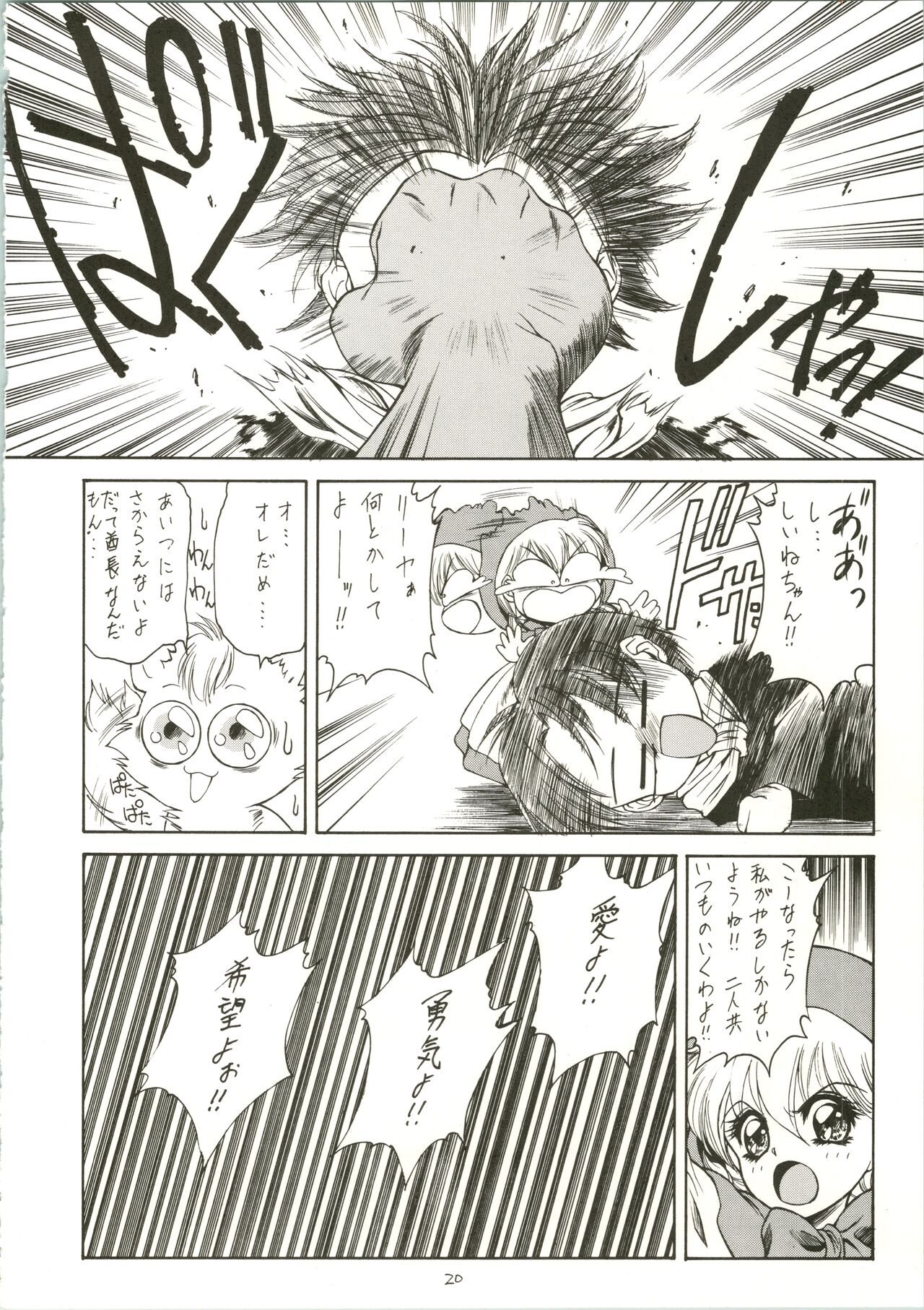 DRUGGERS HIGH!! - Page 22