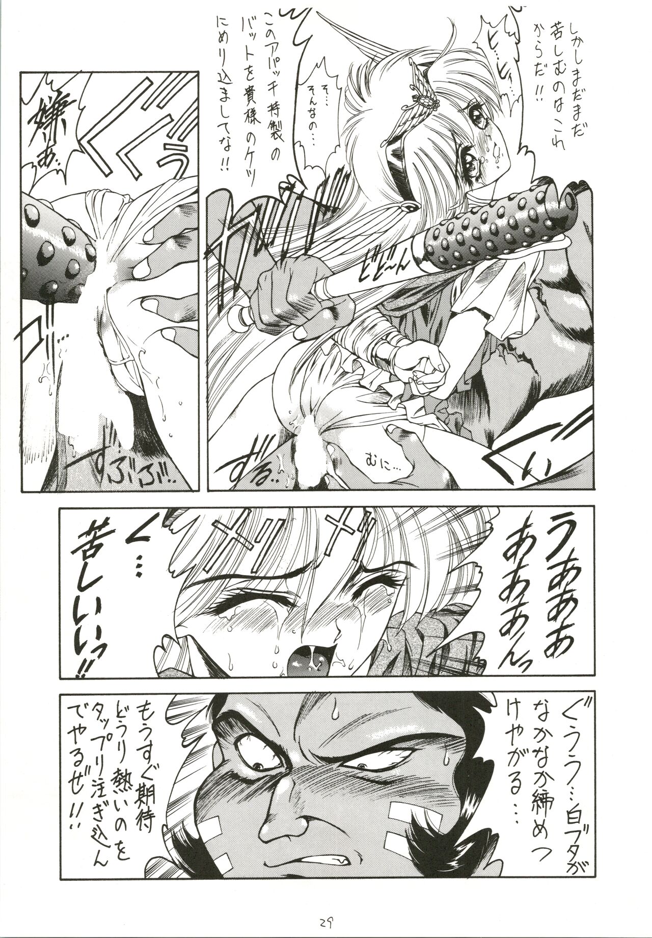DRUGGERS HIGH!! - Page 31