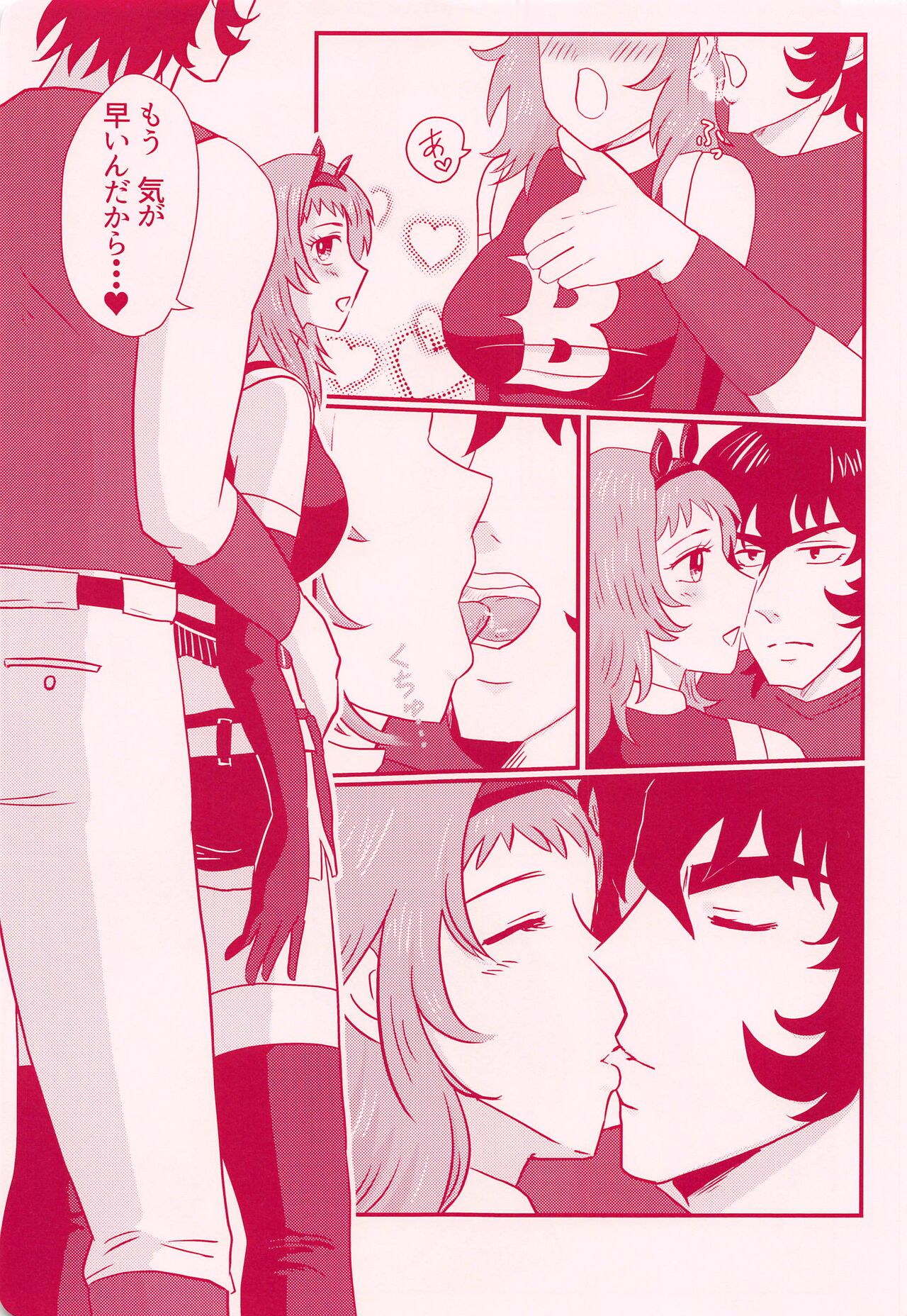 Diet Daisakusen! - Page 8