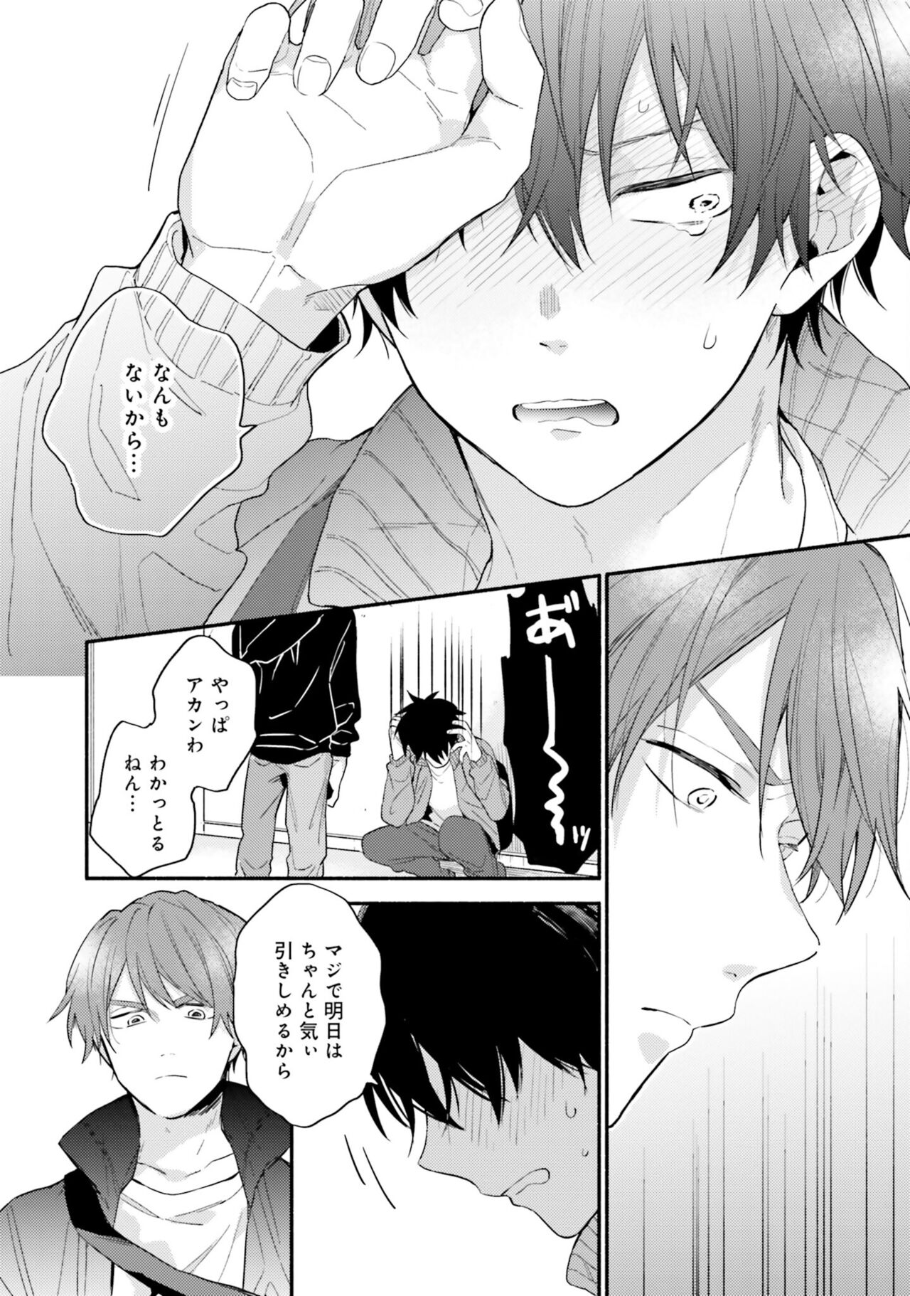 Sokuseki Ad-Lib Lover - Page 130
