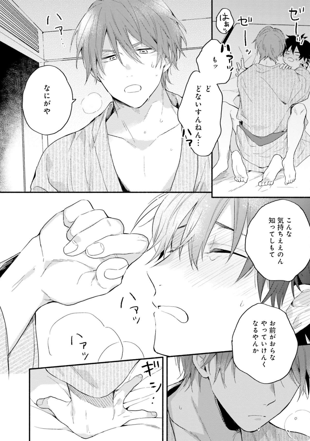 Sokuseki Ad-Lib Lover - Page 162