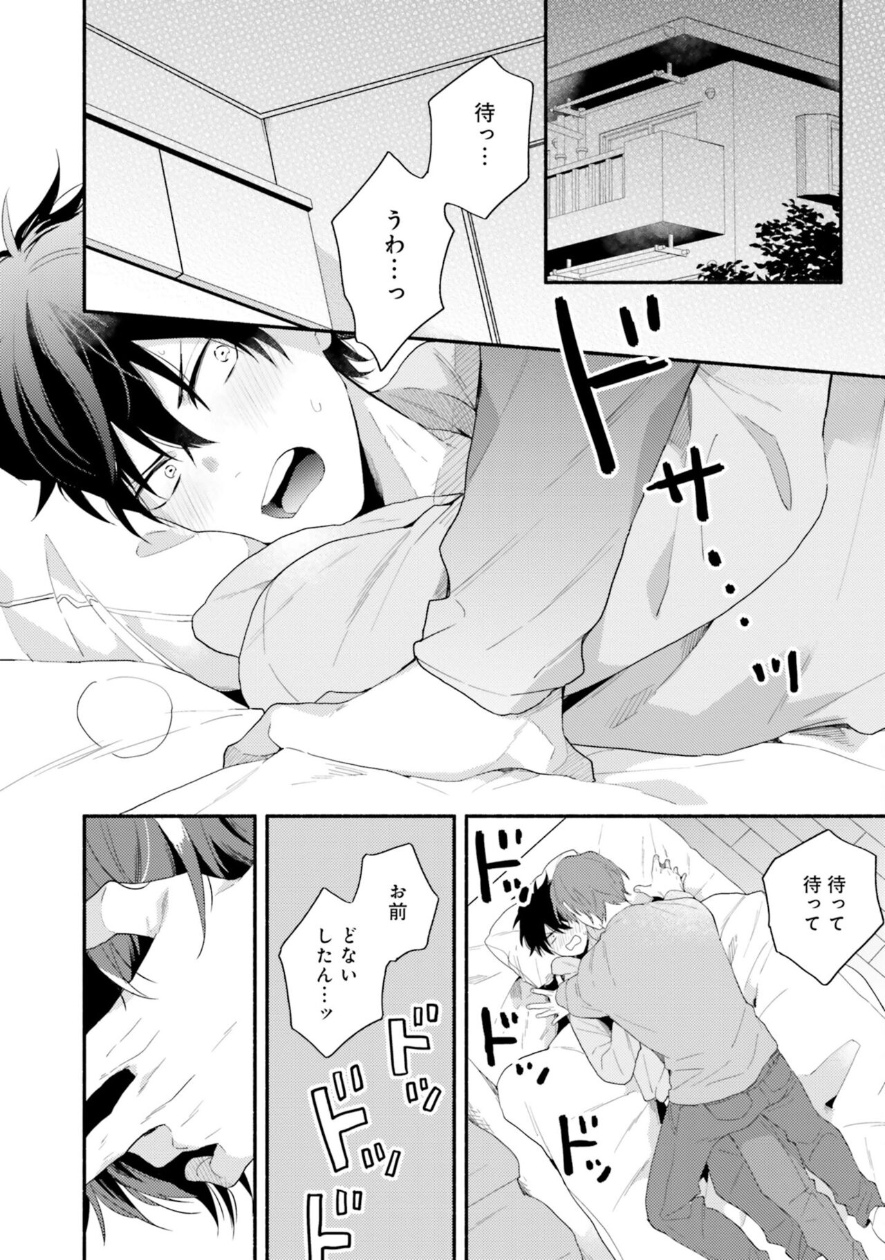 Sokuseki Ad-Lib Lover Debut! - Page 148