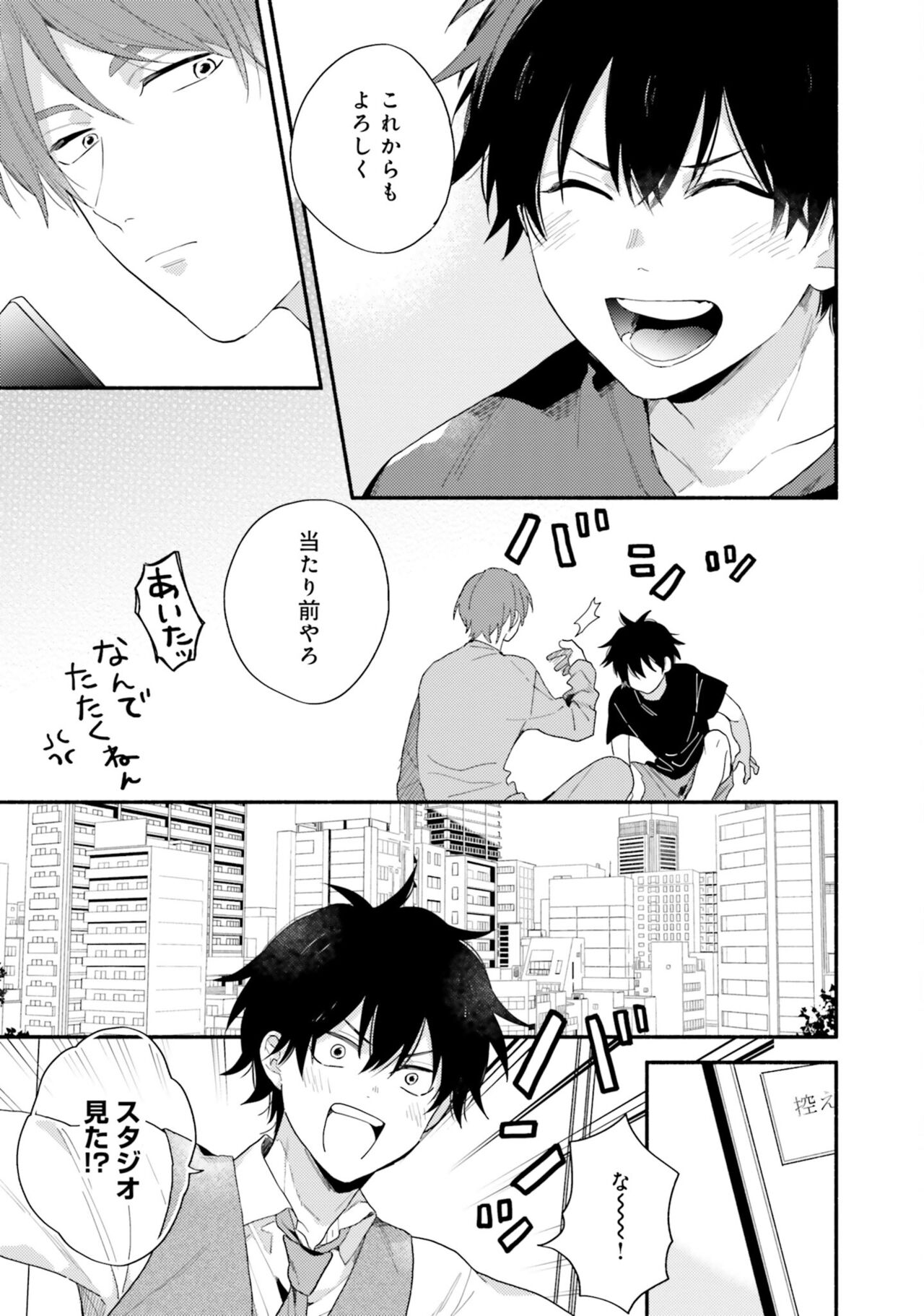Sokuseki Ad-Lib Lover Debut! - Page 159