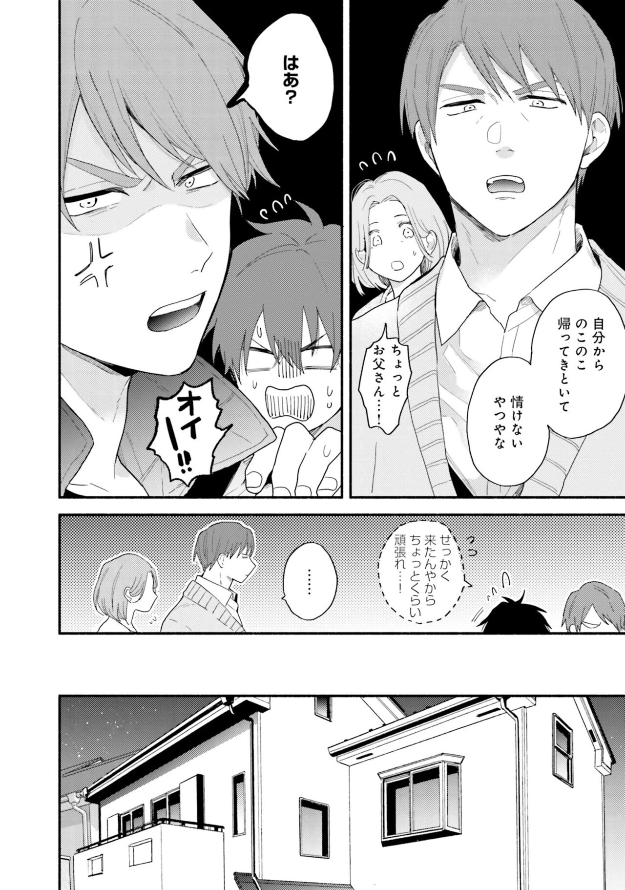 Sokuseki Ad-Lib Lover Debut! - Page 38