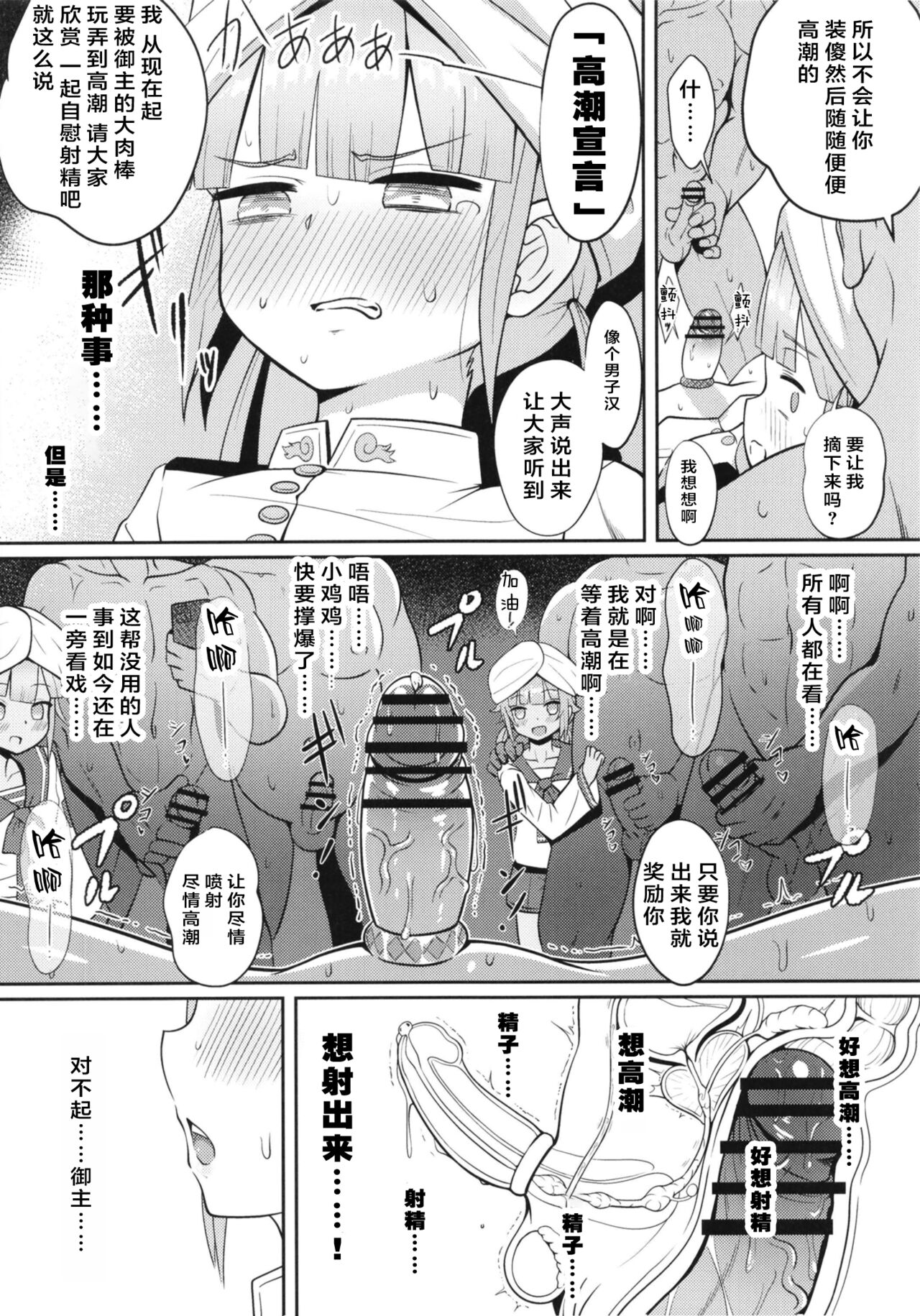 Nemodaku - Page 26