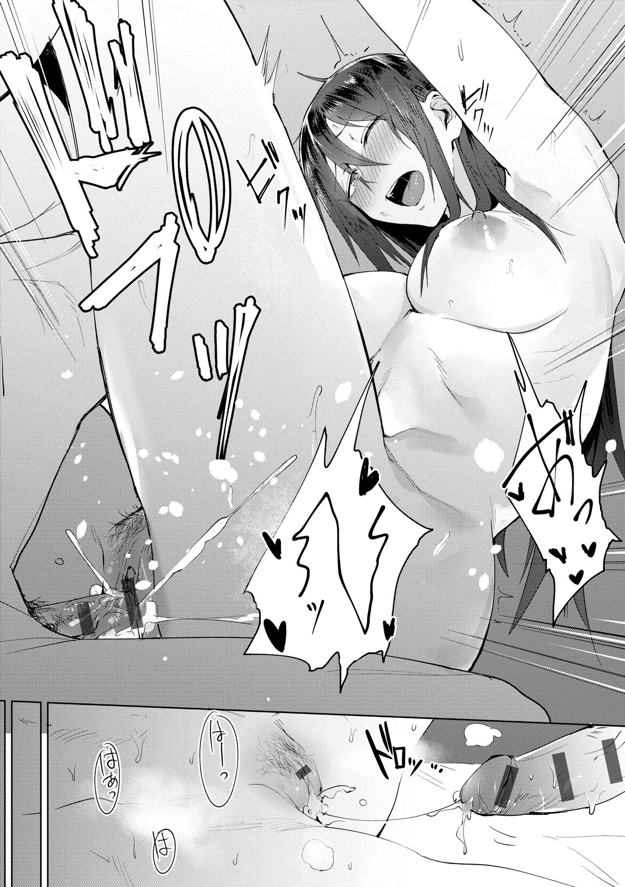 Eishuu Meikaroku | 瀛洲迷花錄 - Page 199