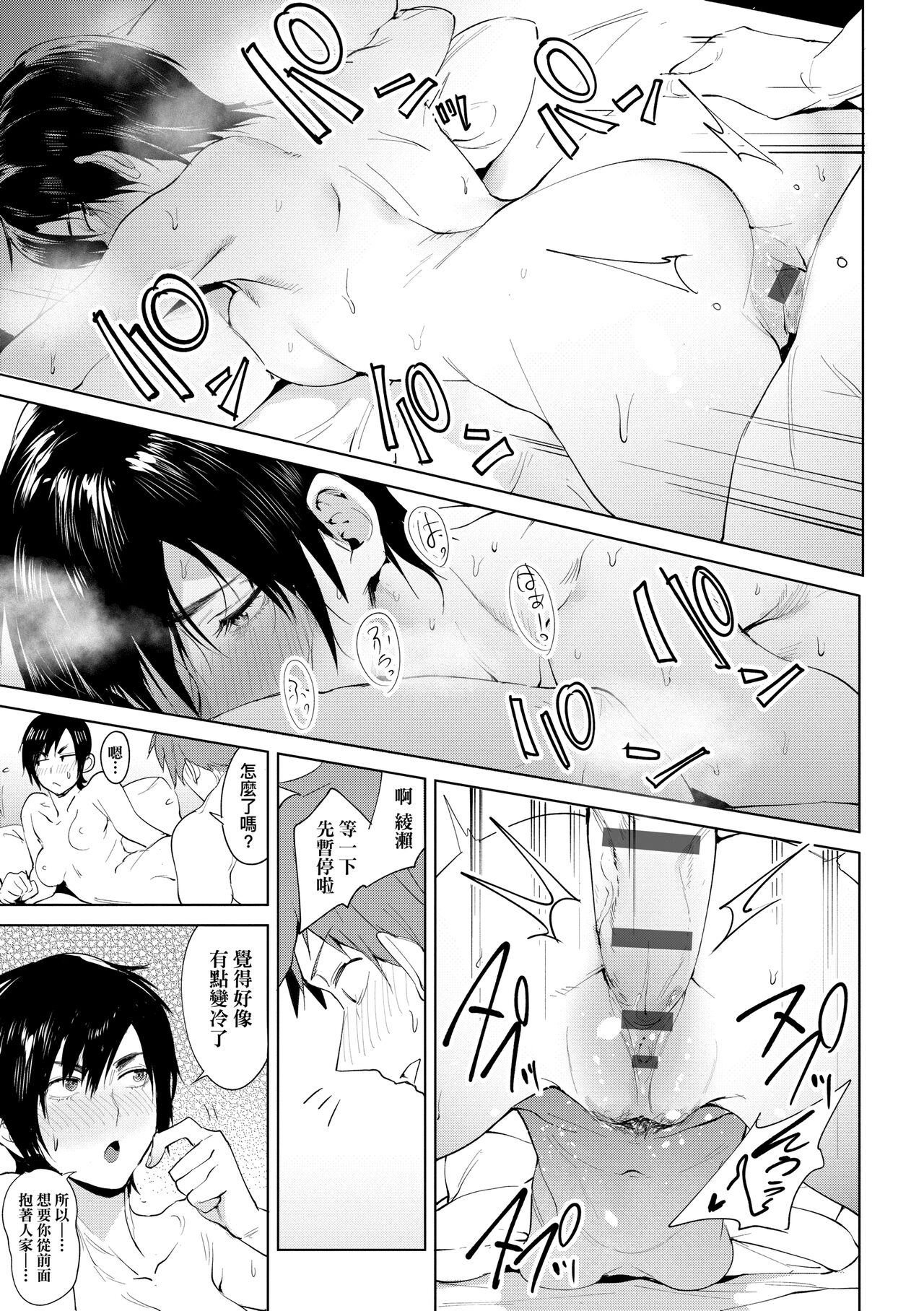 Eishuu Meikaroku | 瀛洲迷花錄 - Page 31