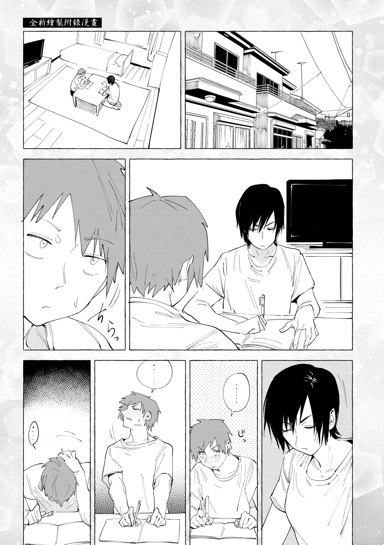 Eishuu Meikaroku | 瀛洲迷花錄 - Page 37