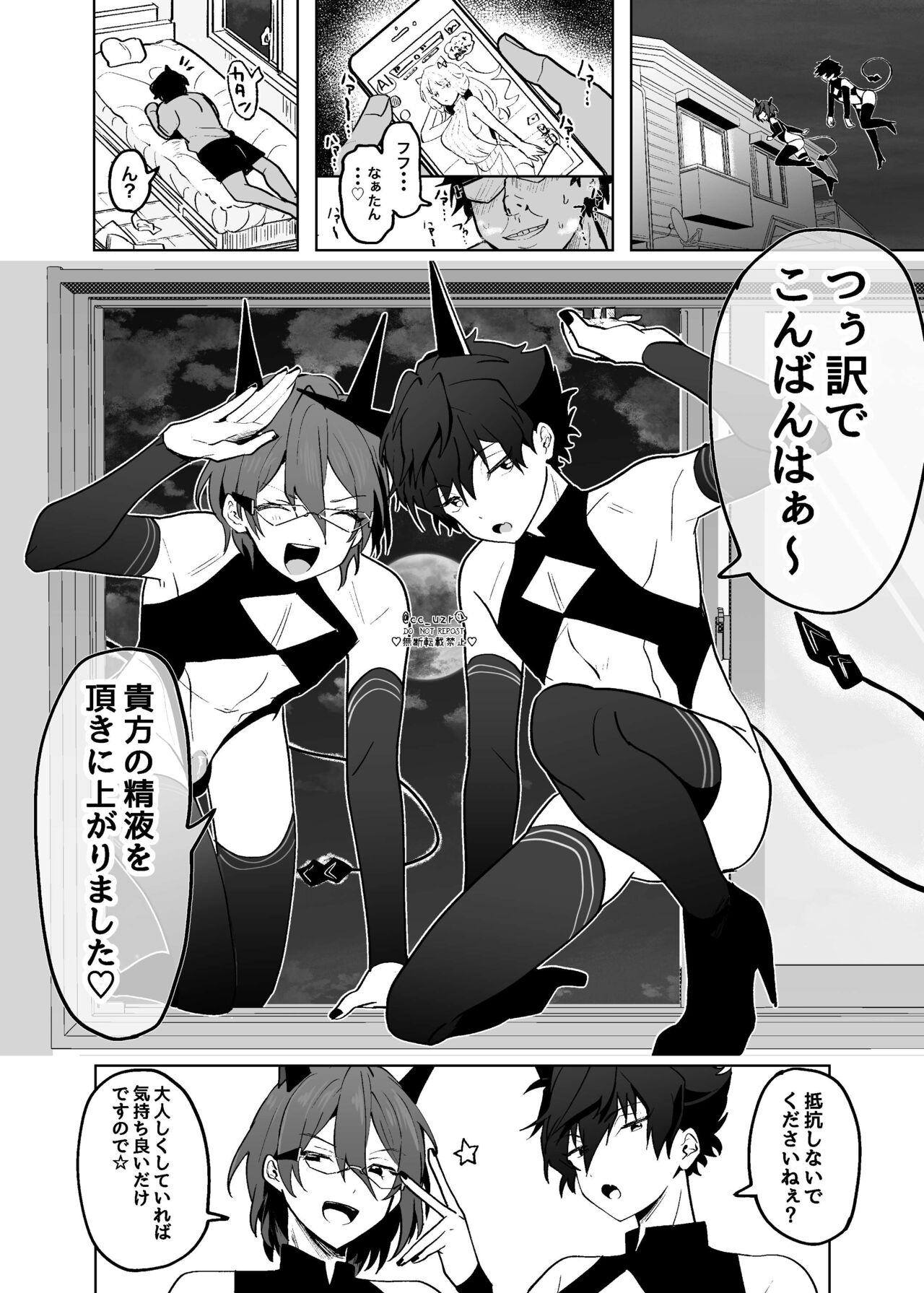 Fallin'Down - Page 7