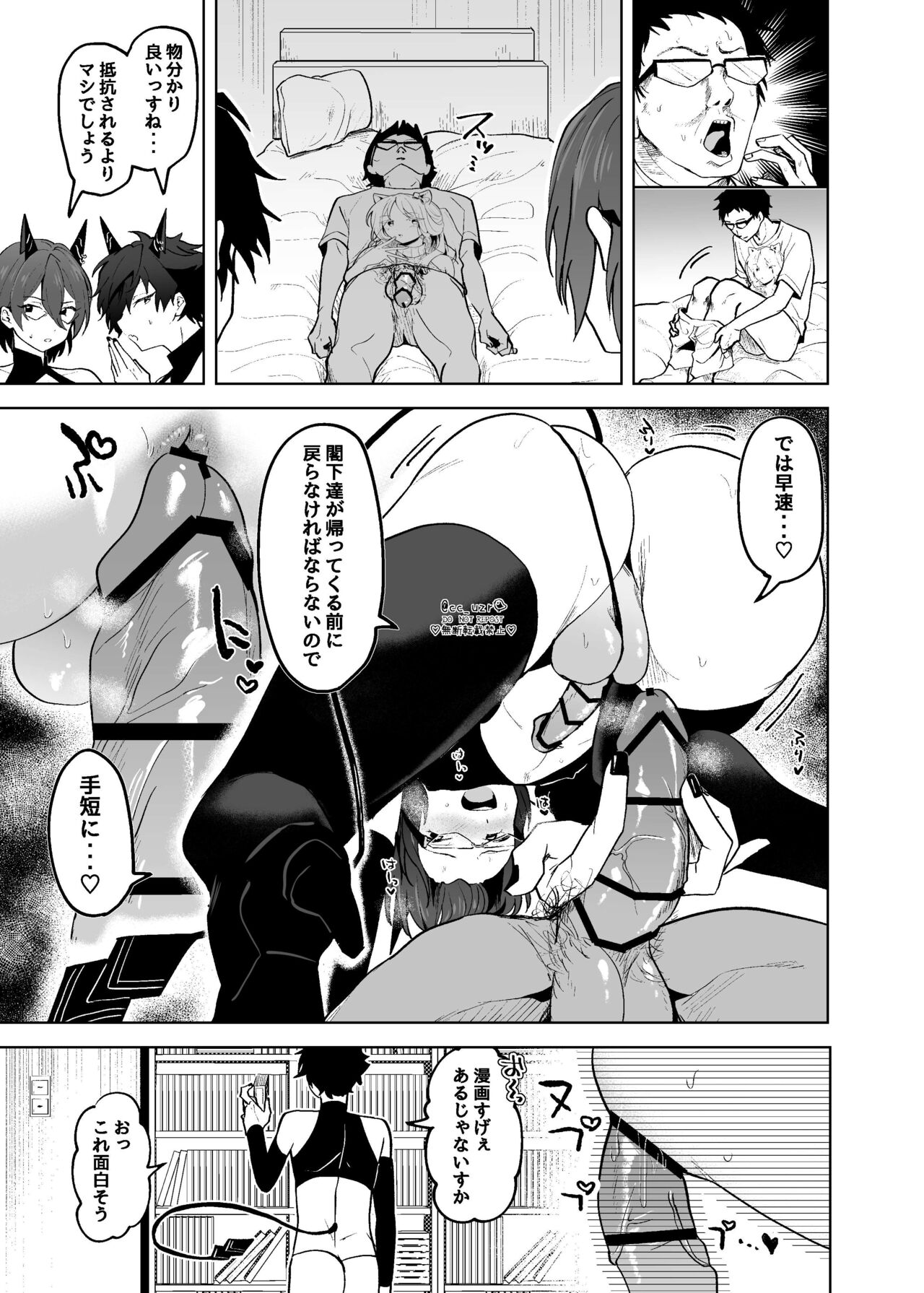 Fallin'Down - Page 8