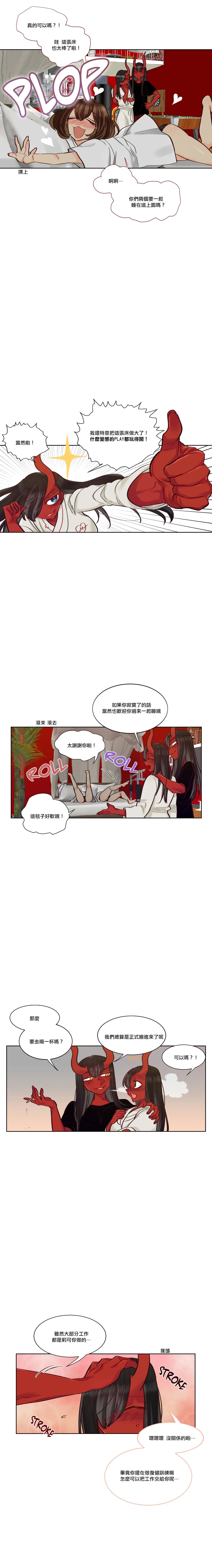 Devil Drop | 天降惡魔 - Page 195