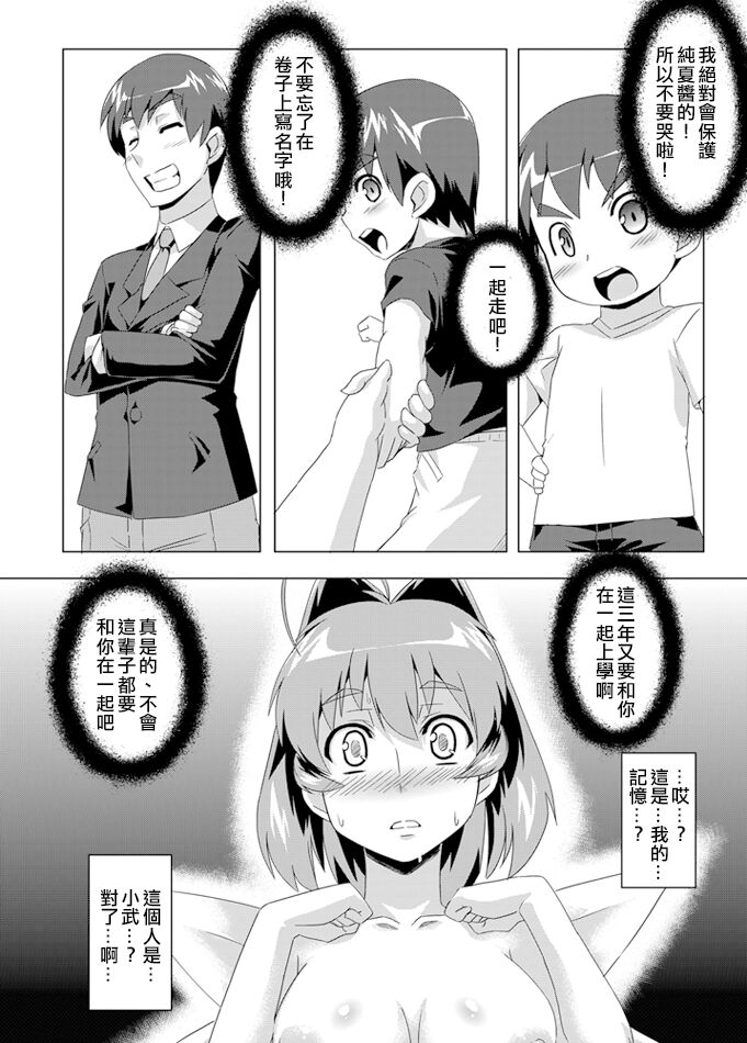 NetoLove02 - Page 27