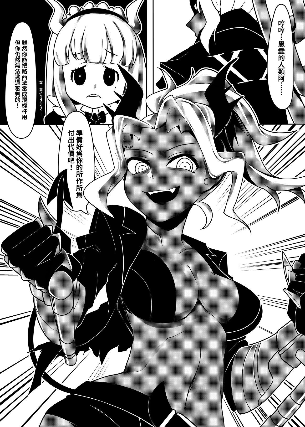 鹽水企鵝 Hellfucker (Helltaker) 恐怖蟑螂公個人分享 - Page 19
