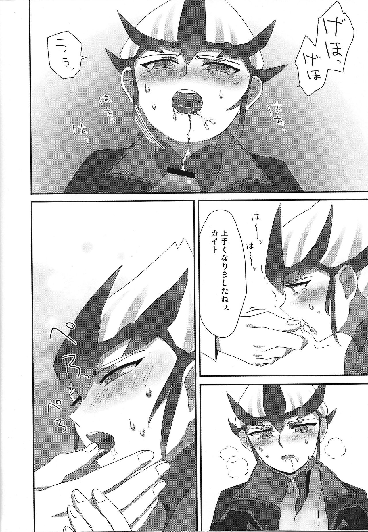 Preview page 7