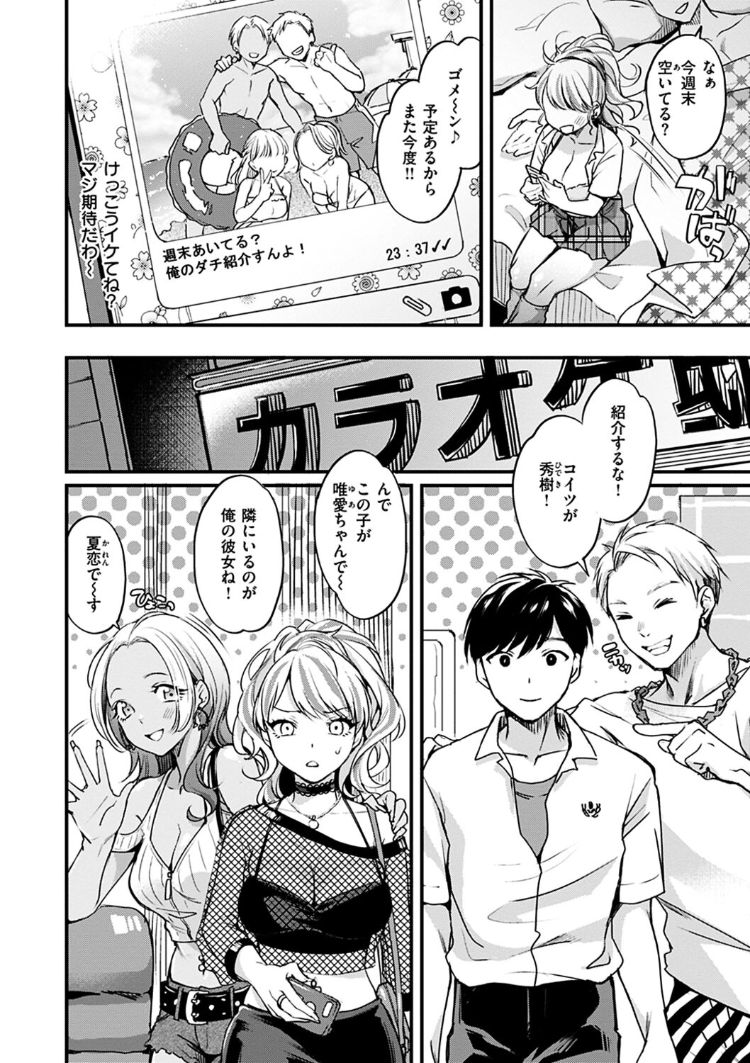 Shikotama Ecchi - Page 28