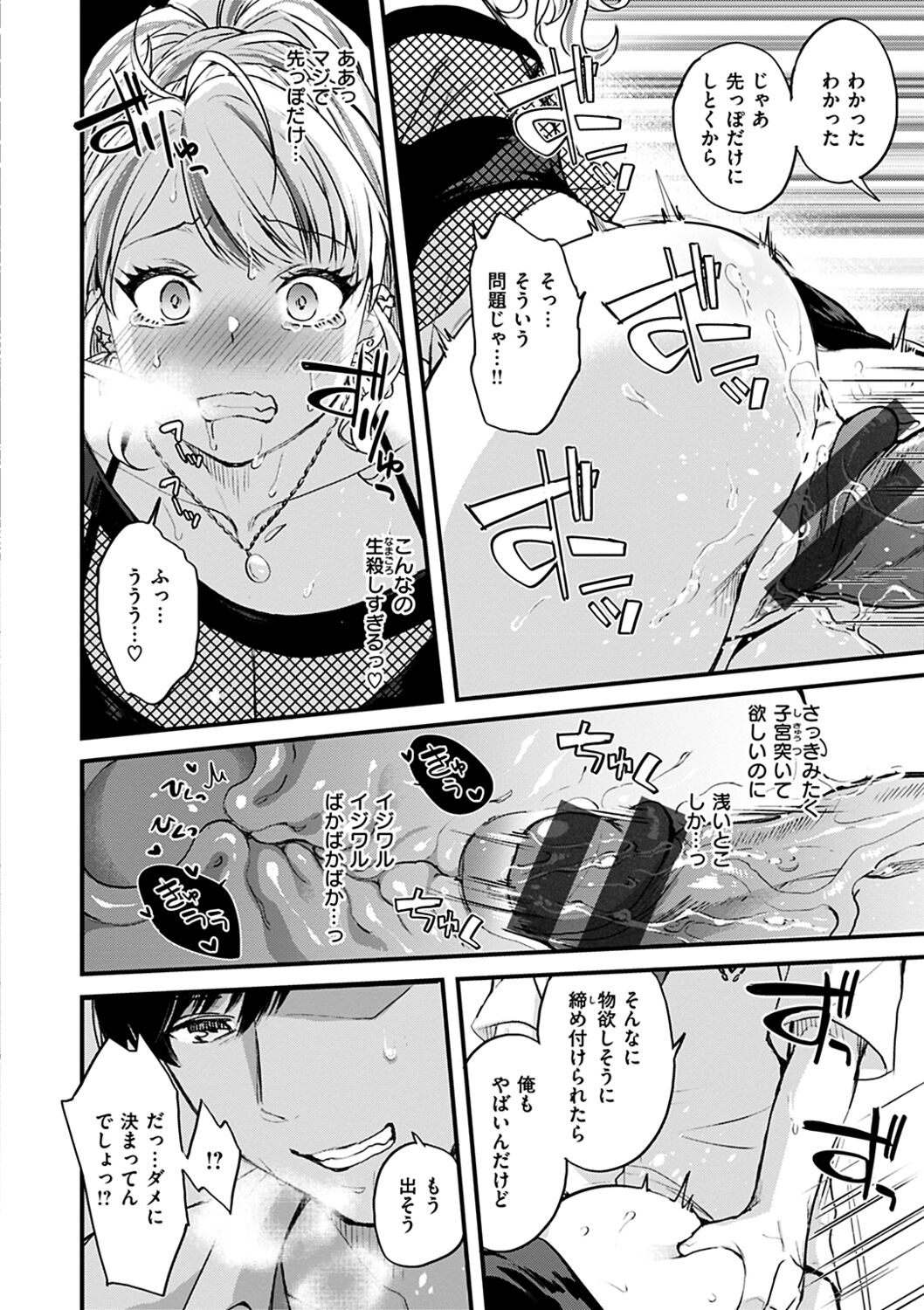 Shikotama Ecchi - Page 38
