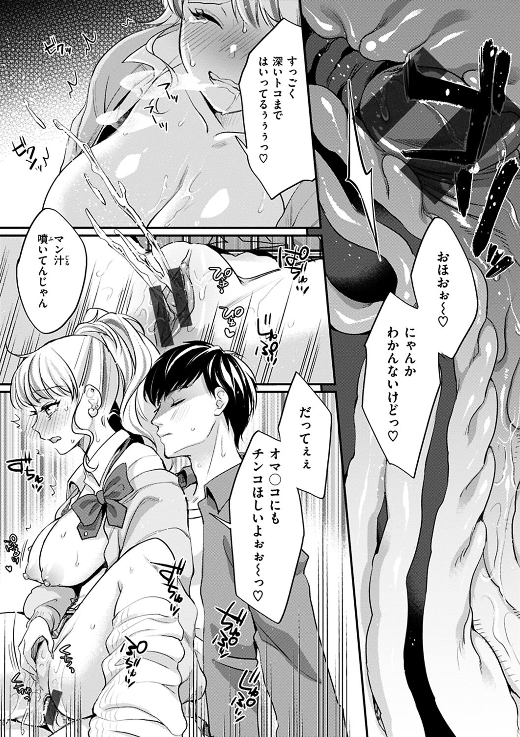 Shikotama Ecchi - Page 59