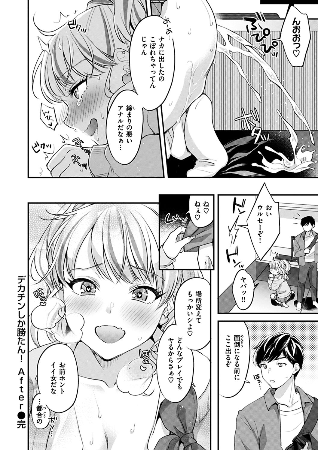 Shikotama Ecchi - Page 62