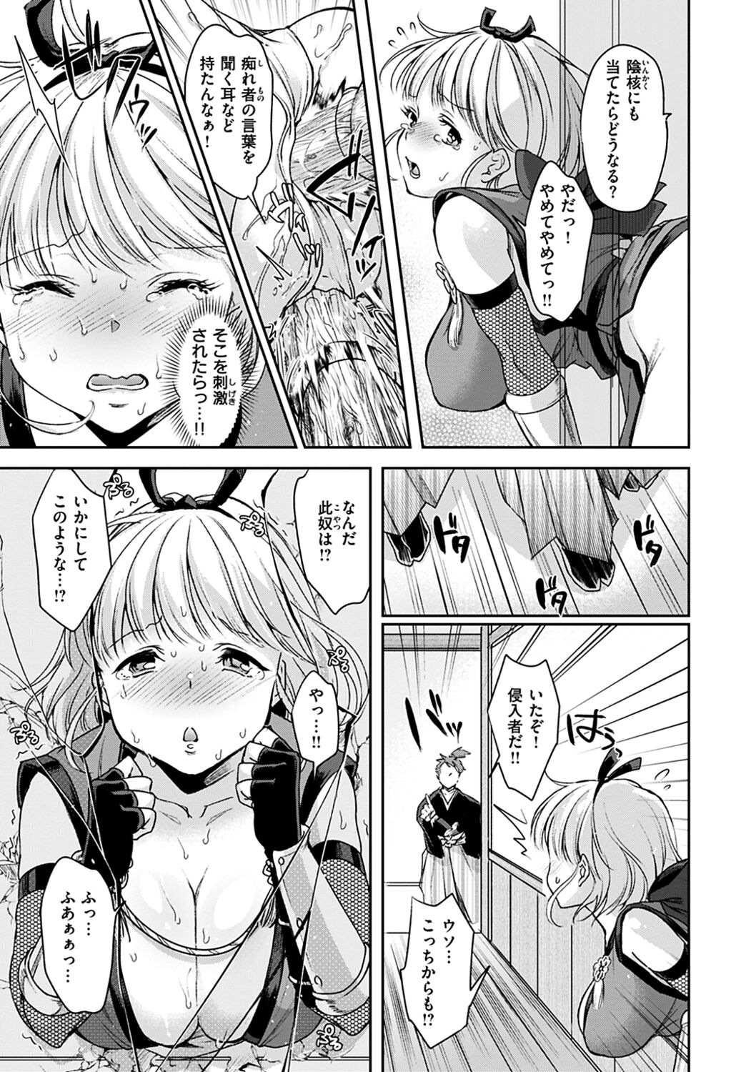Shikotama Ecchi - Page 69
