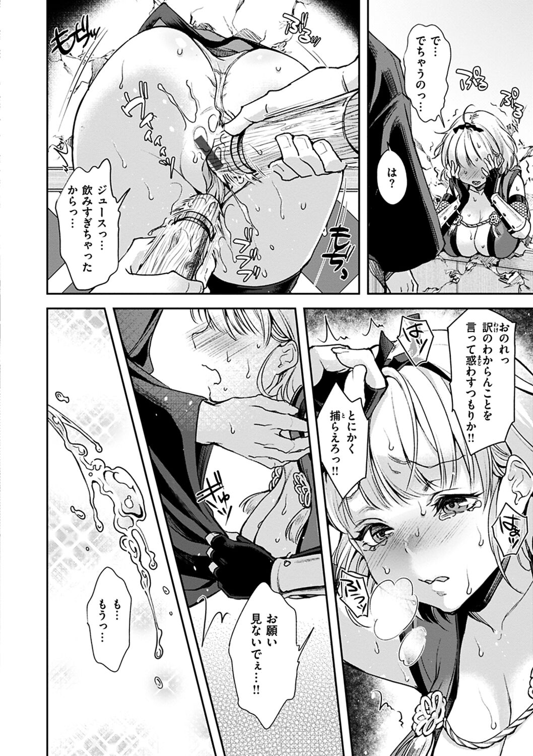 Shikotama Ecchi - Page 70