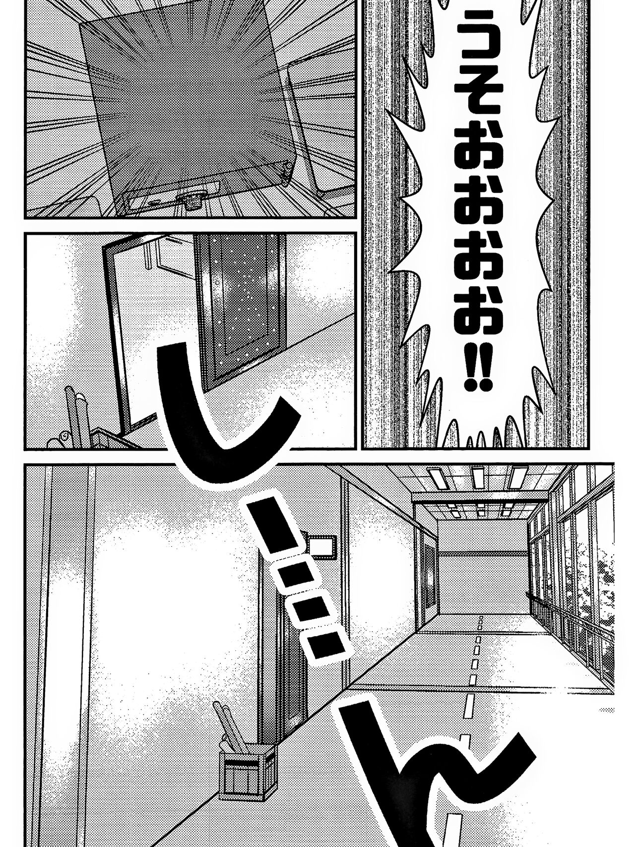 Rabu ★ Poizun - Page 10