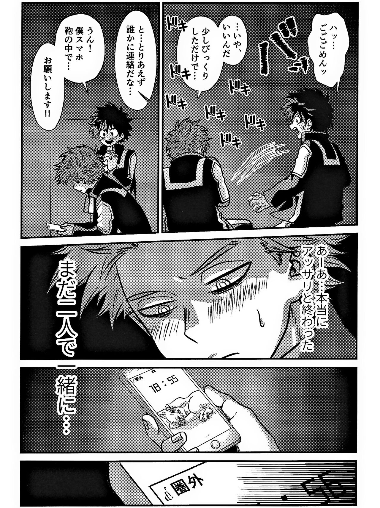 Rabu ★ Poizun - Page 13