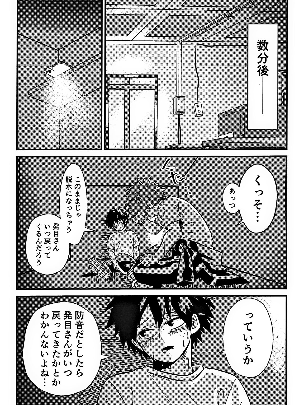 Rabu ★ Poizun - Page 17