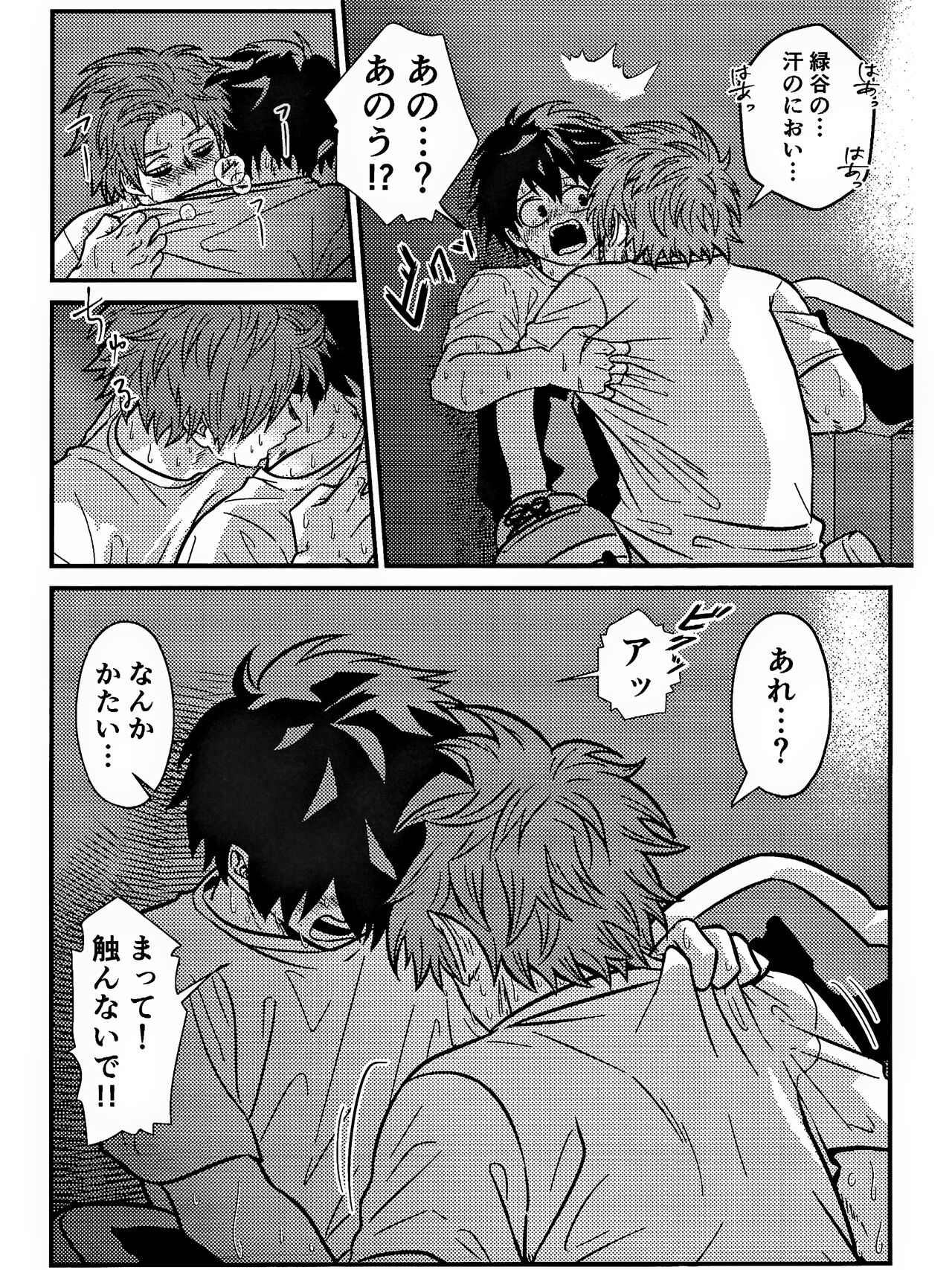 Rabu ★ Poizun - Page 26