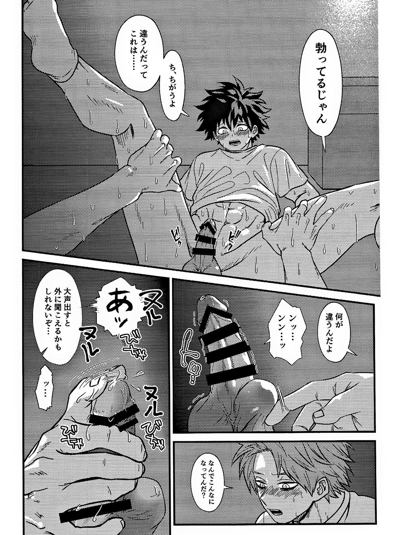 Rabu ★ Poizun - Page 28