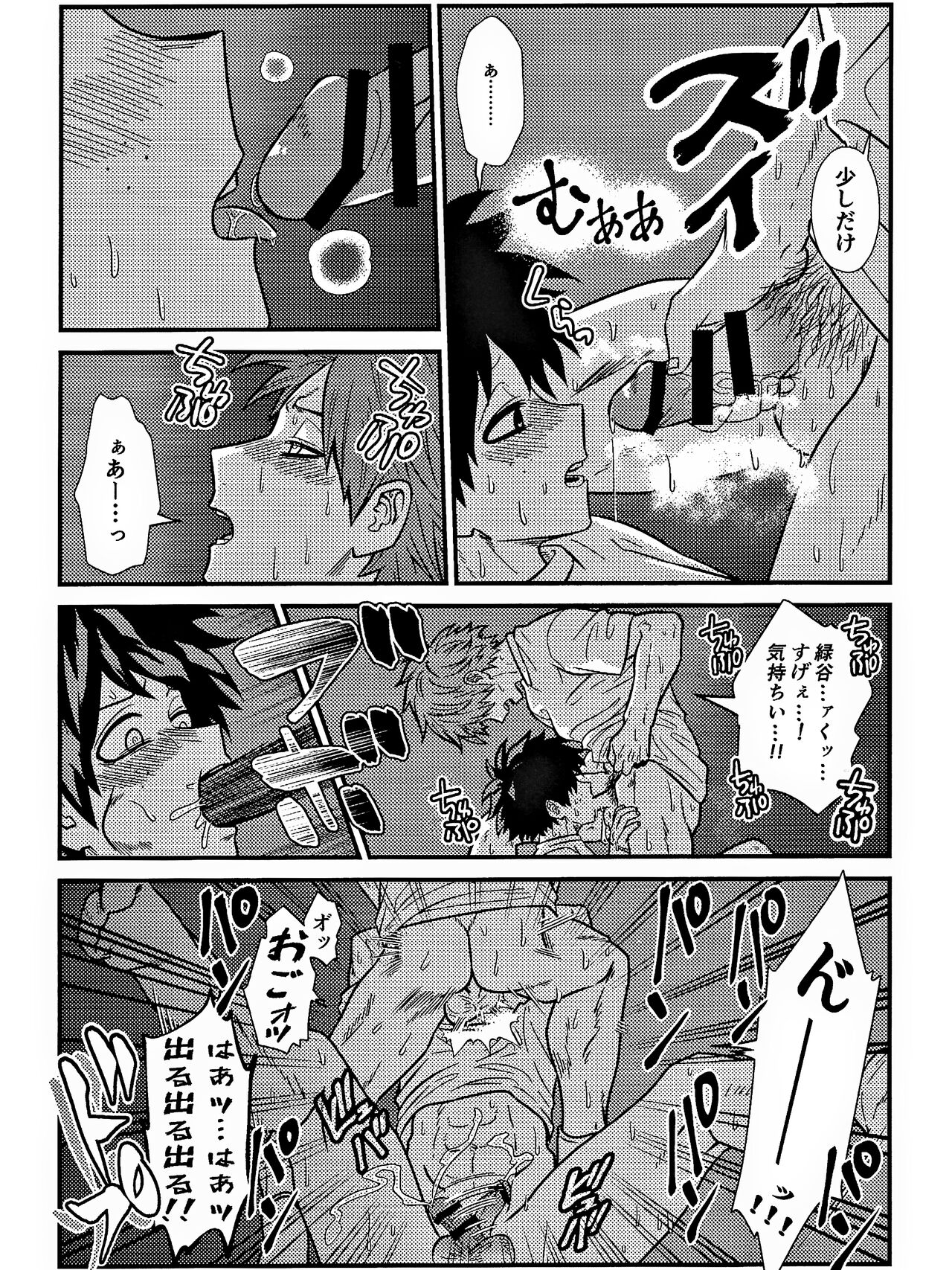 Rabu ★ Poizun - Page 35