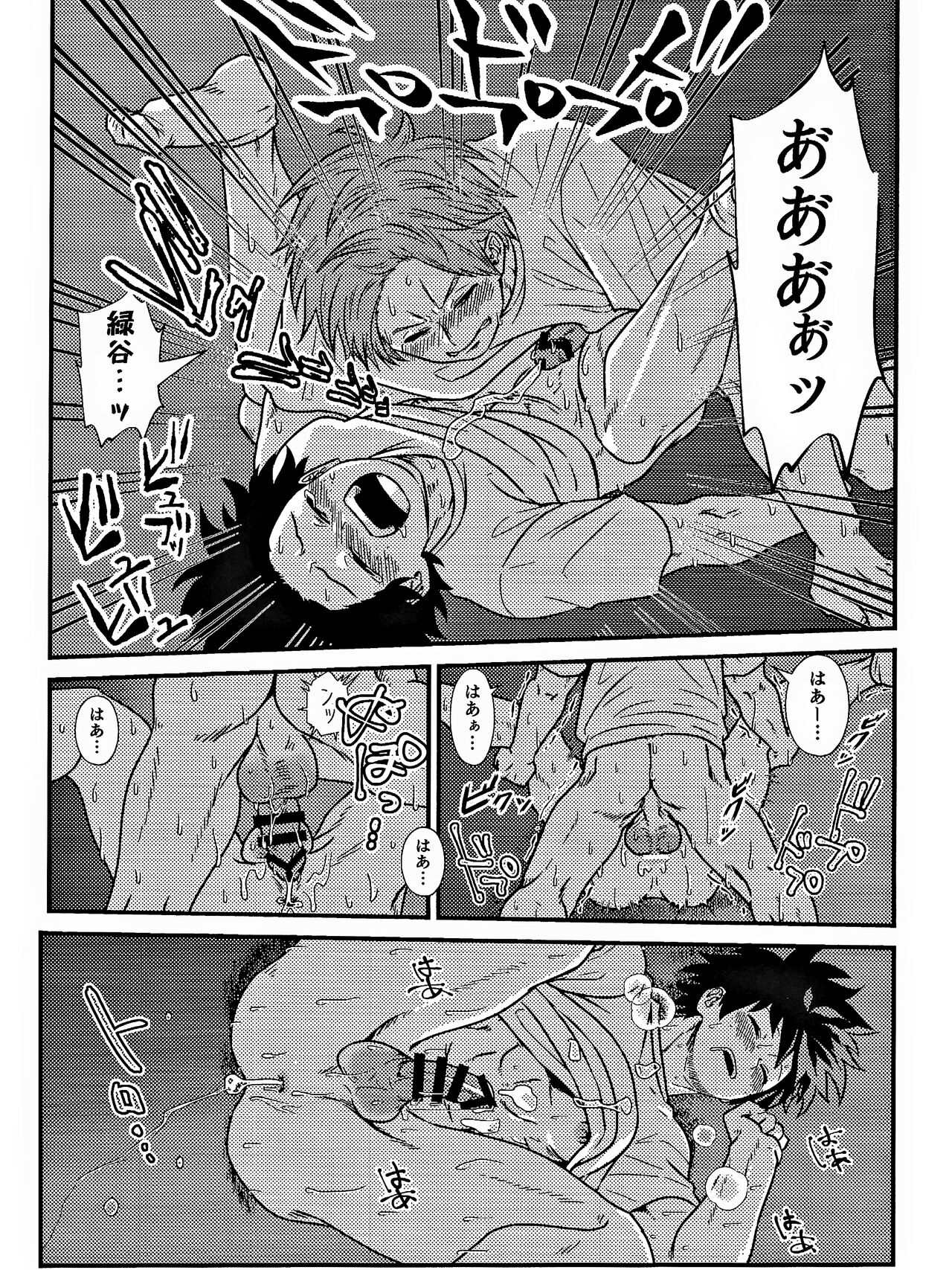 Rabu ★ Poizun - Page 41