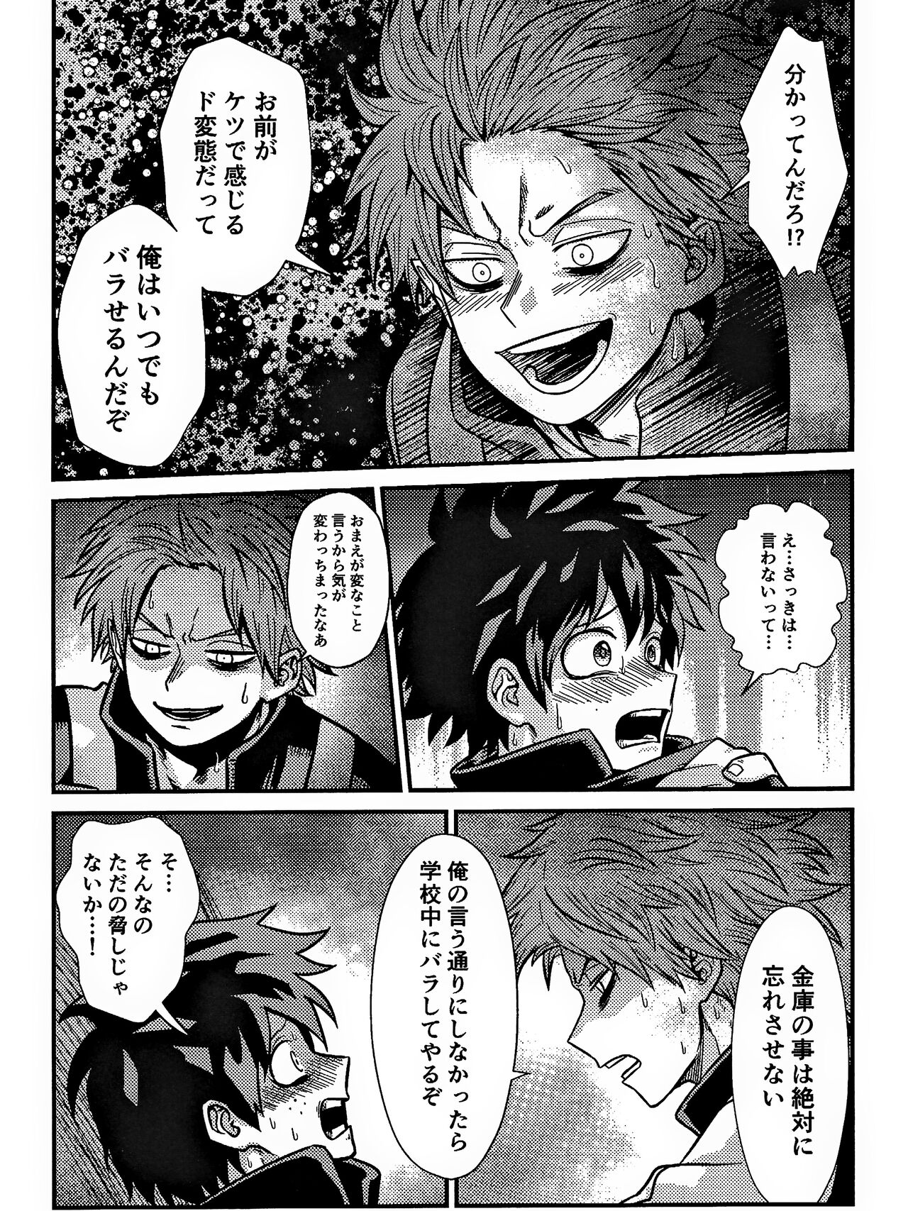 Rabu ★ Poizun - Page 50