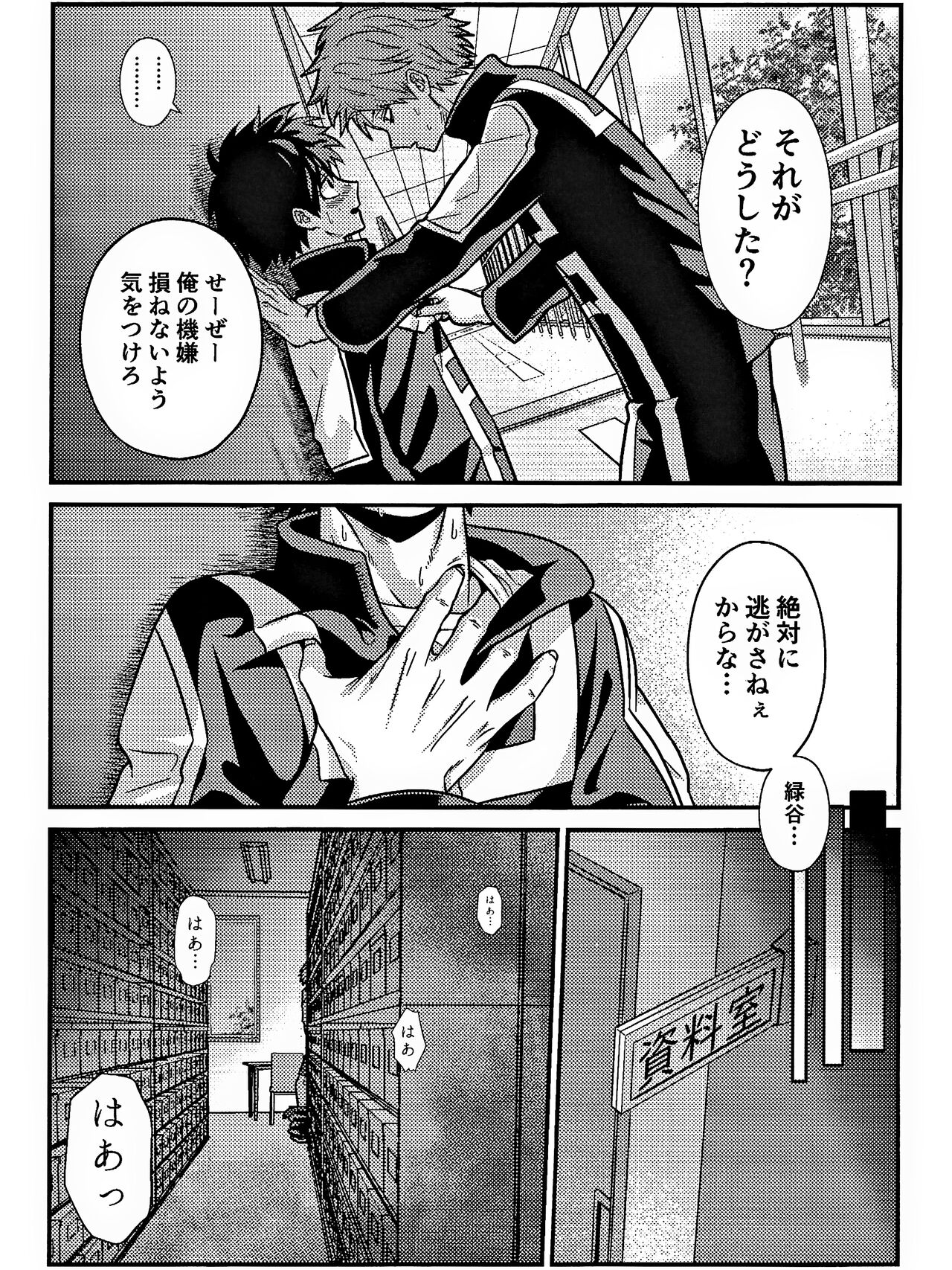 Rabu ★ Poizun - Page 51