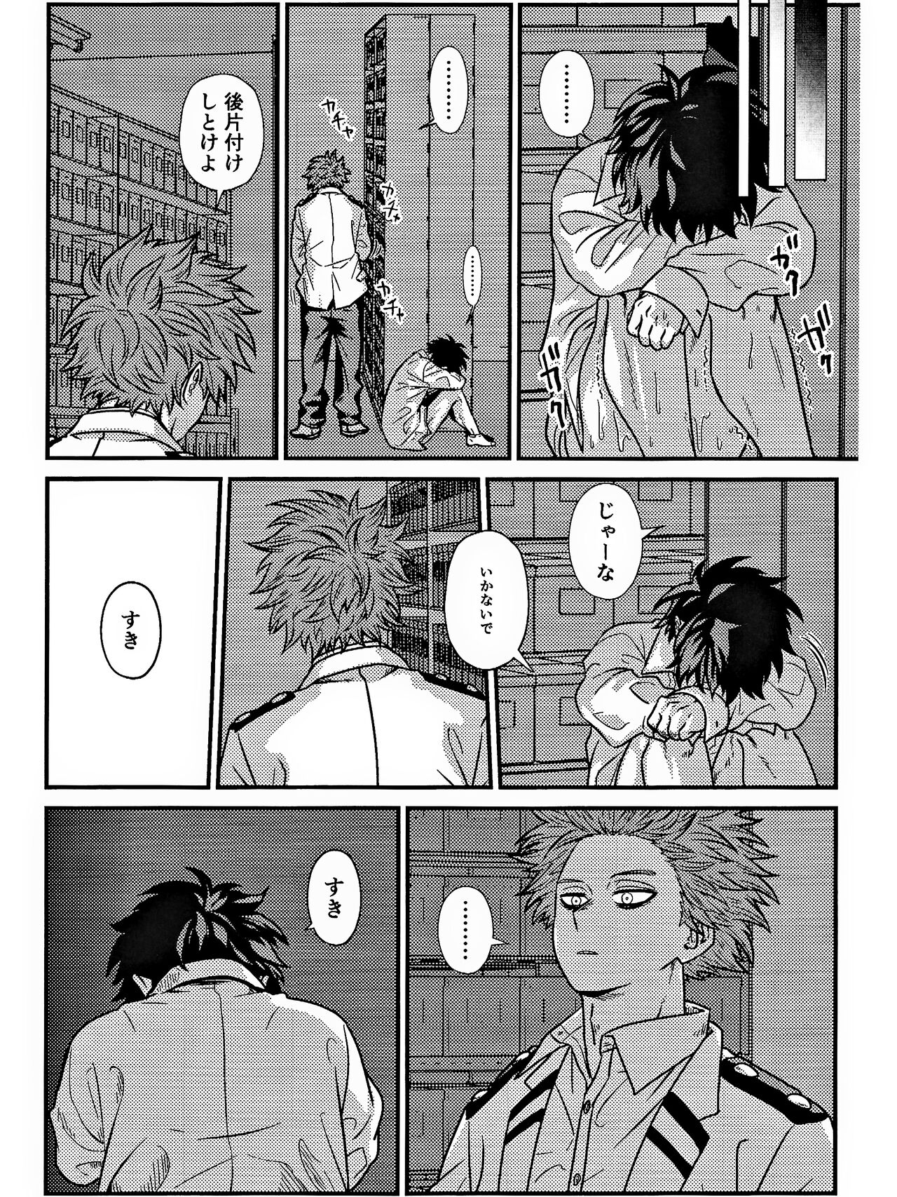 Rabu ★ Poizun - Page 57