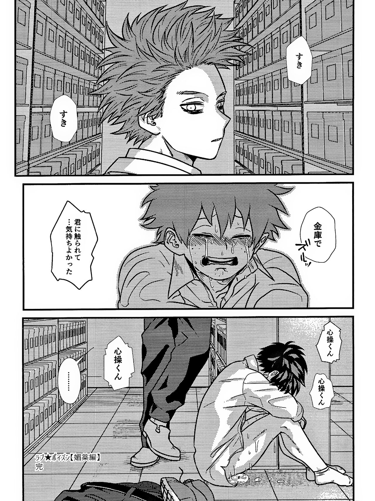 Rabu ★ Poizun - Page 58