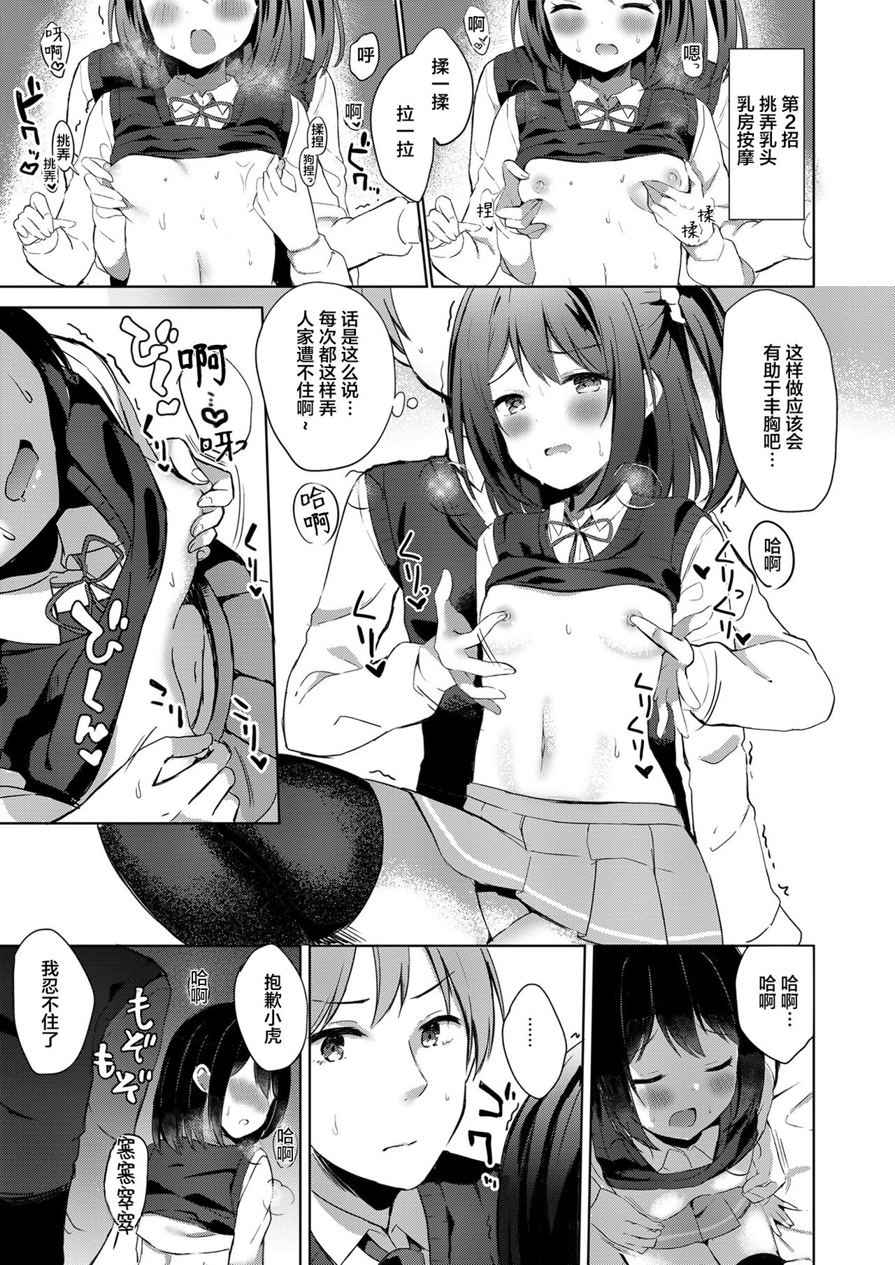 Korekara mo yoroshiku. - Page 39