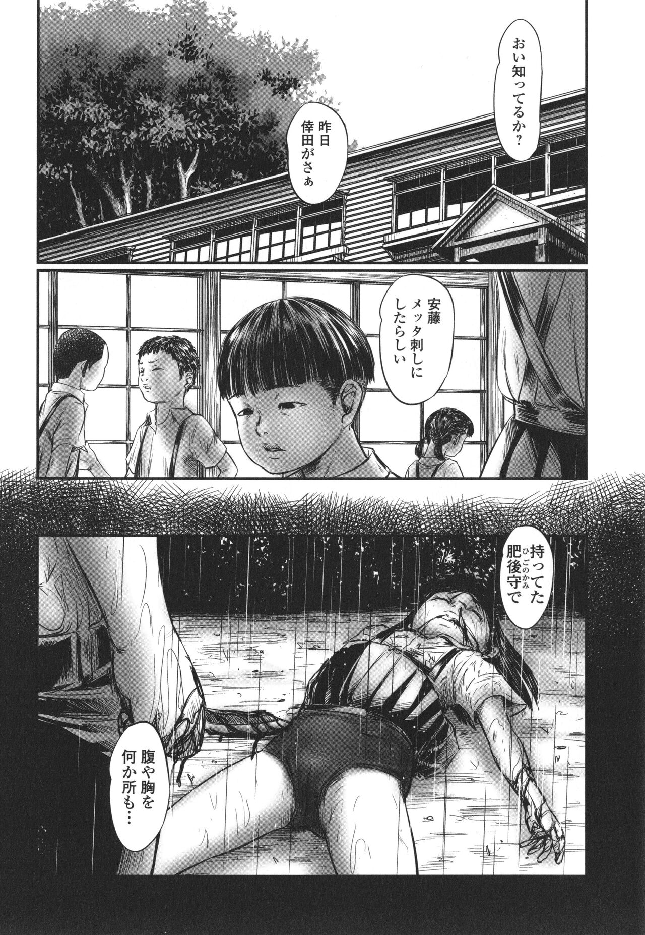 DEBIAS ~ Kinki no Taidou ~ - Page 43
