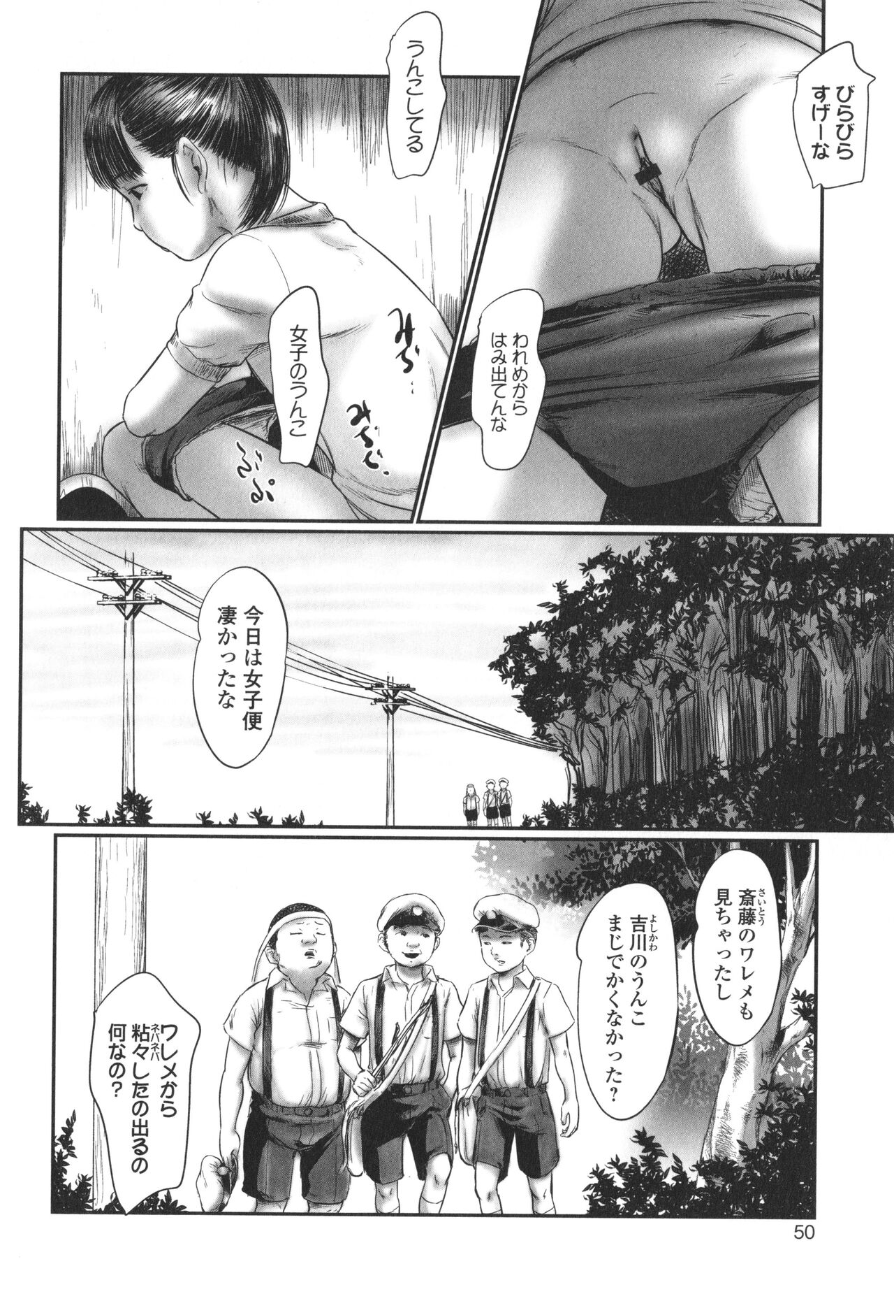 DEBIAS ~ Kinki no Taidou ~ - Page 51
