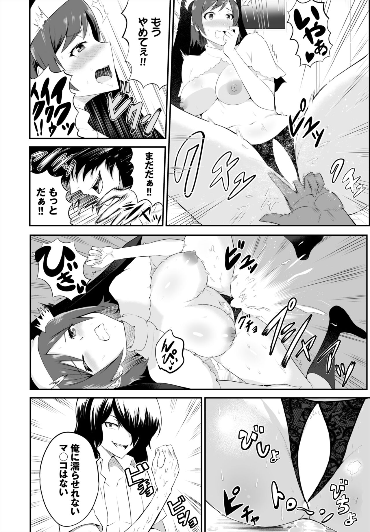 Dascomi Vol.19 - Page 147