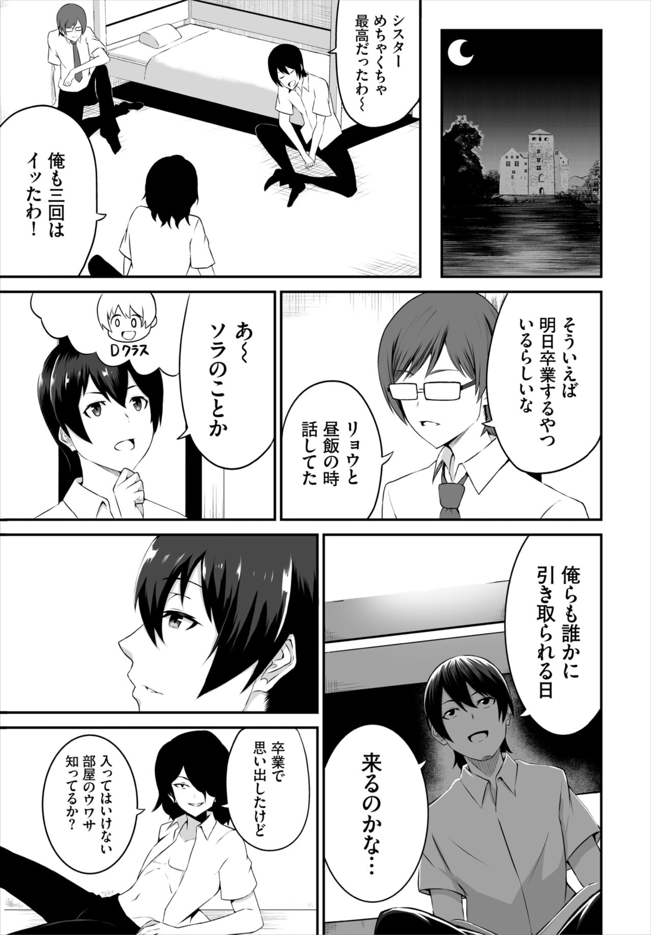 Dascomi Vol.19 - Page 156