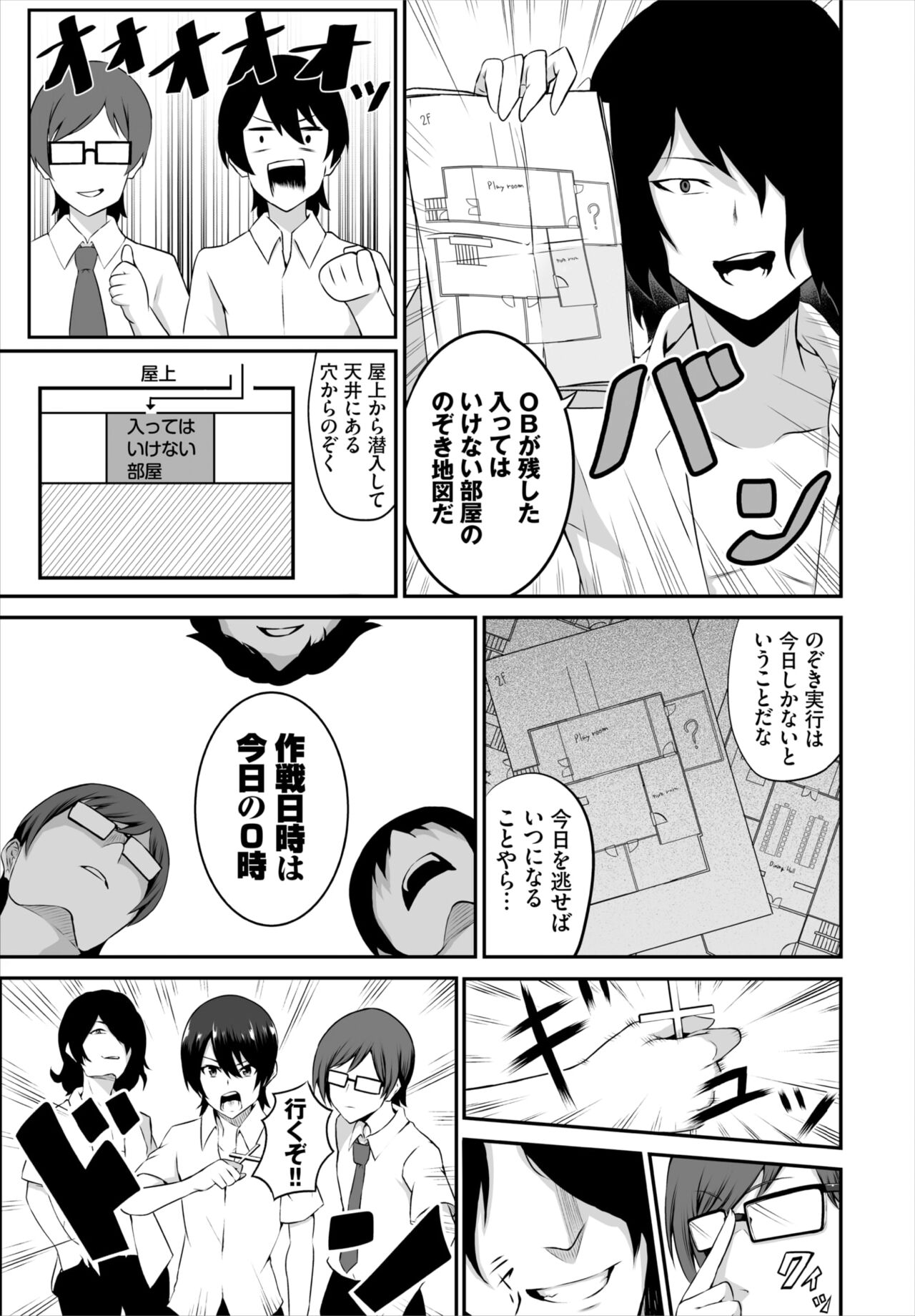 Dascomi Vol.19 - Page 158